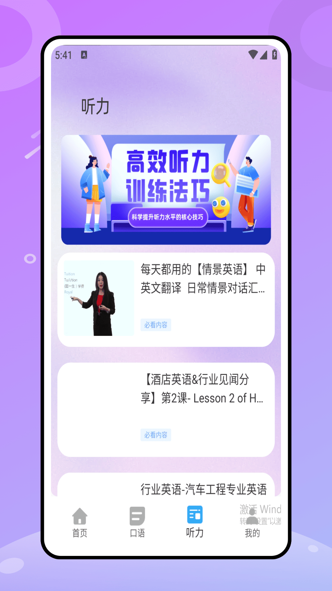 精彩截图-墨墨生词本2026官方新版