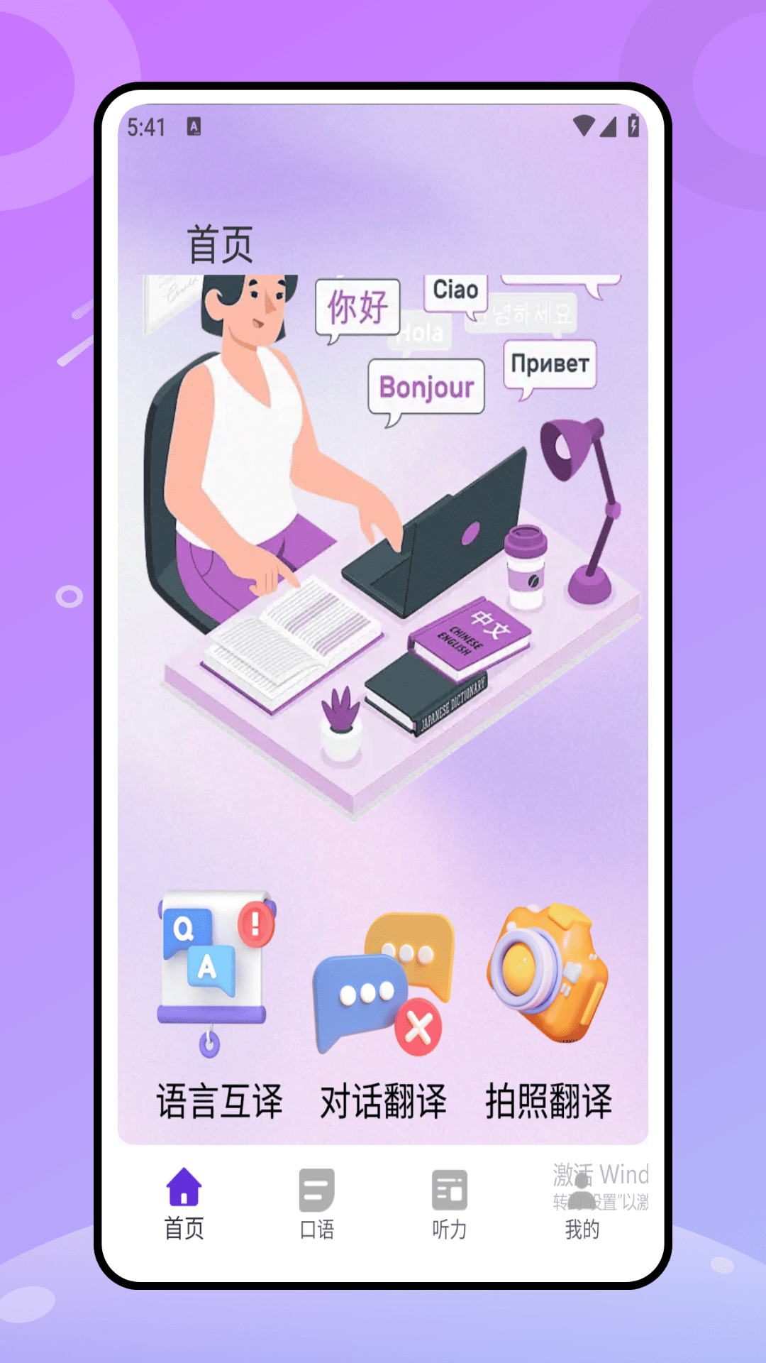 精彩截图-墨墨生词本2026官方新版