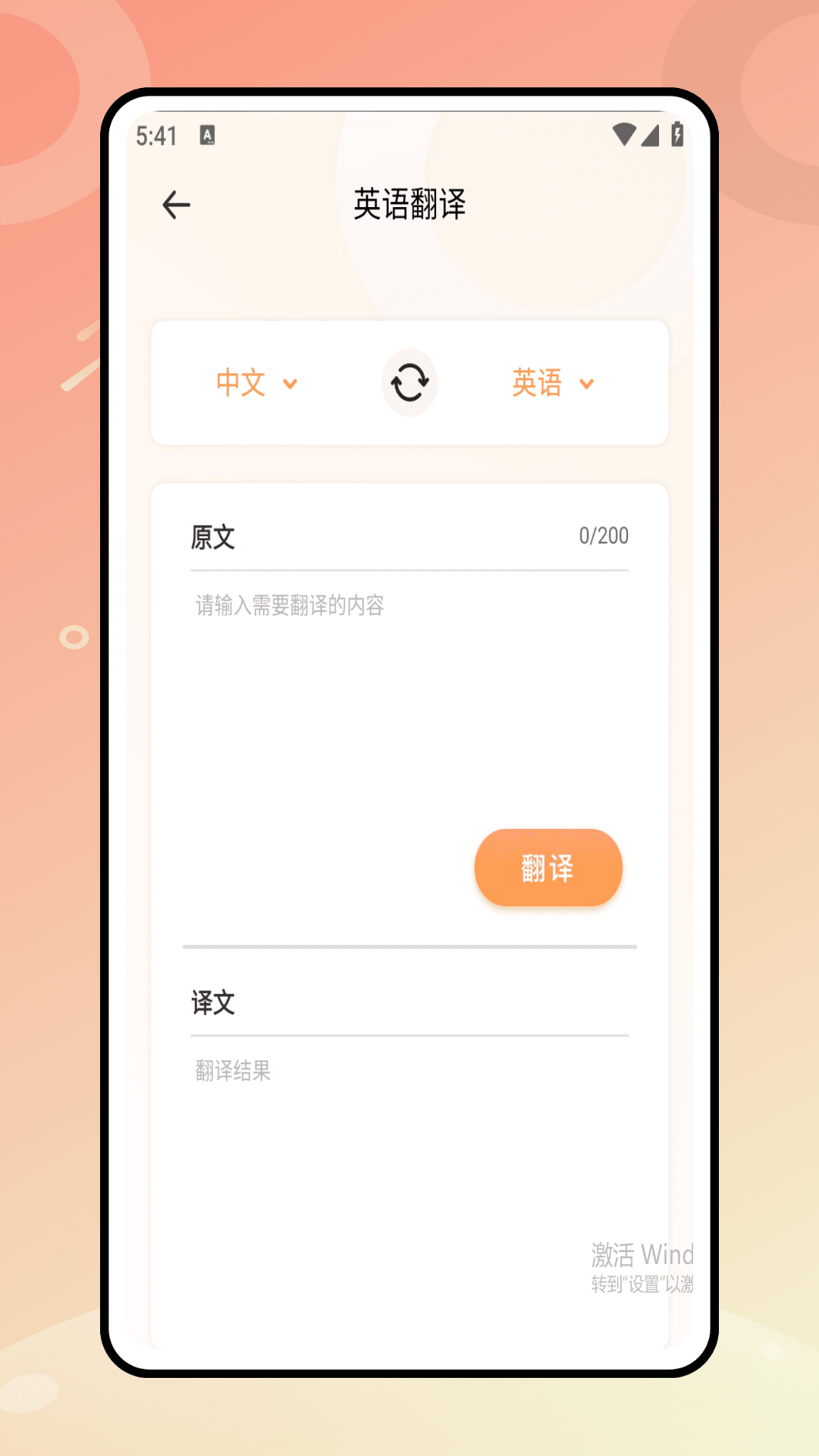 精彩截图-墨墨生词本2026官方新版
