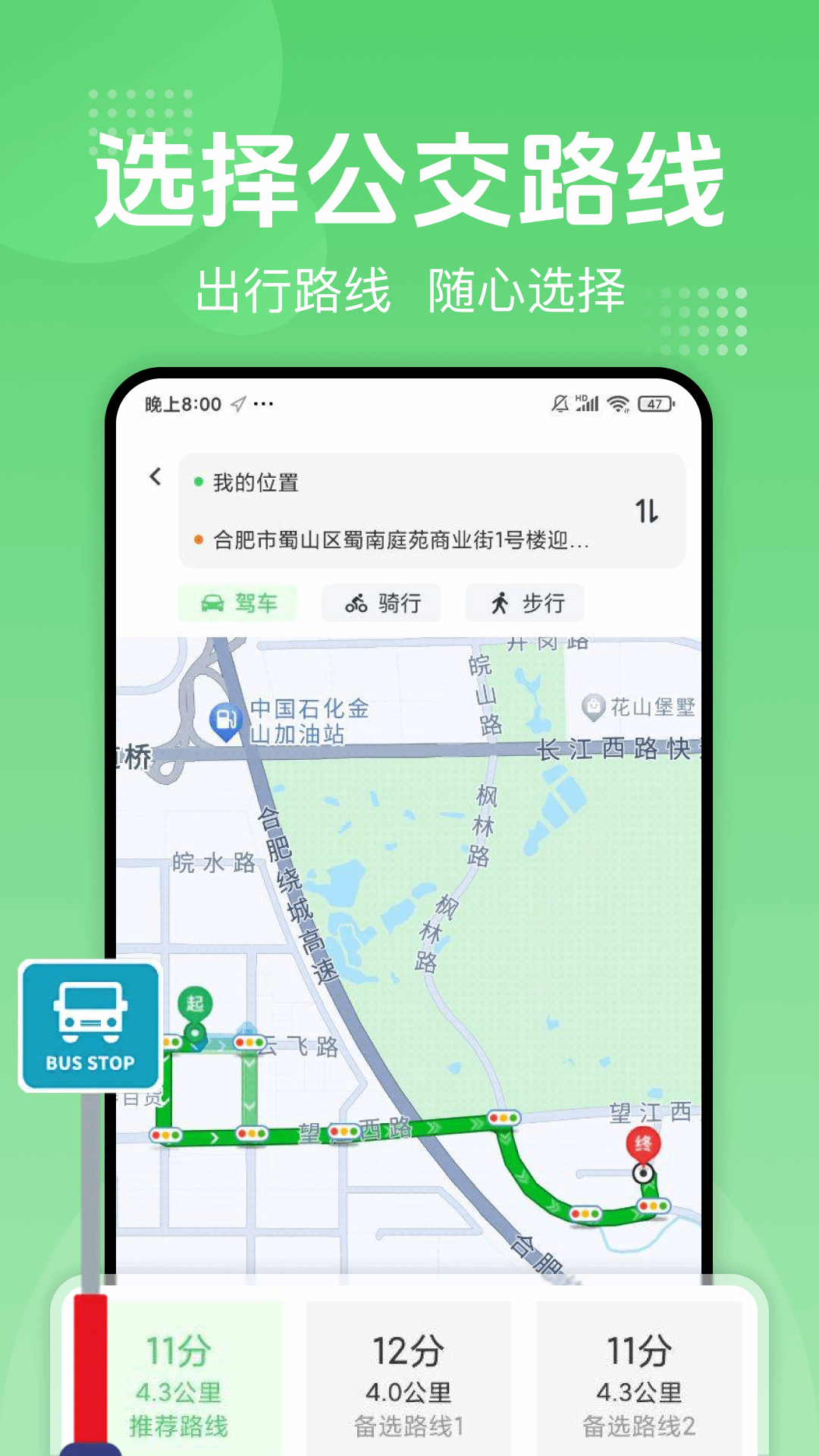 精彩截图-坐公交扫码通2026官方新版