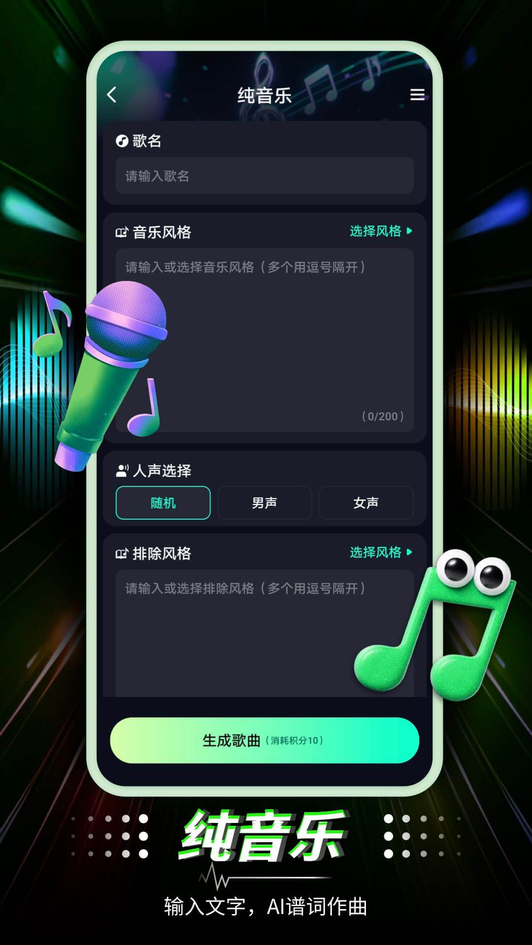 精彩截图-Soundraw2026官方新版