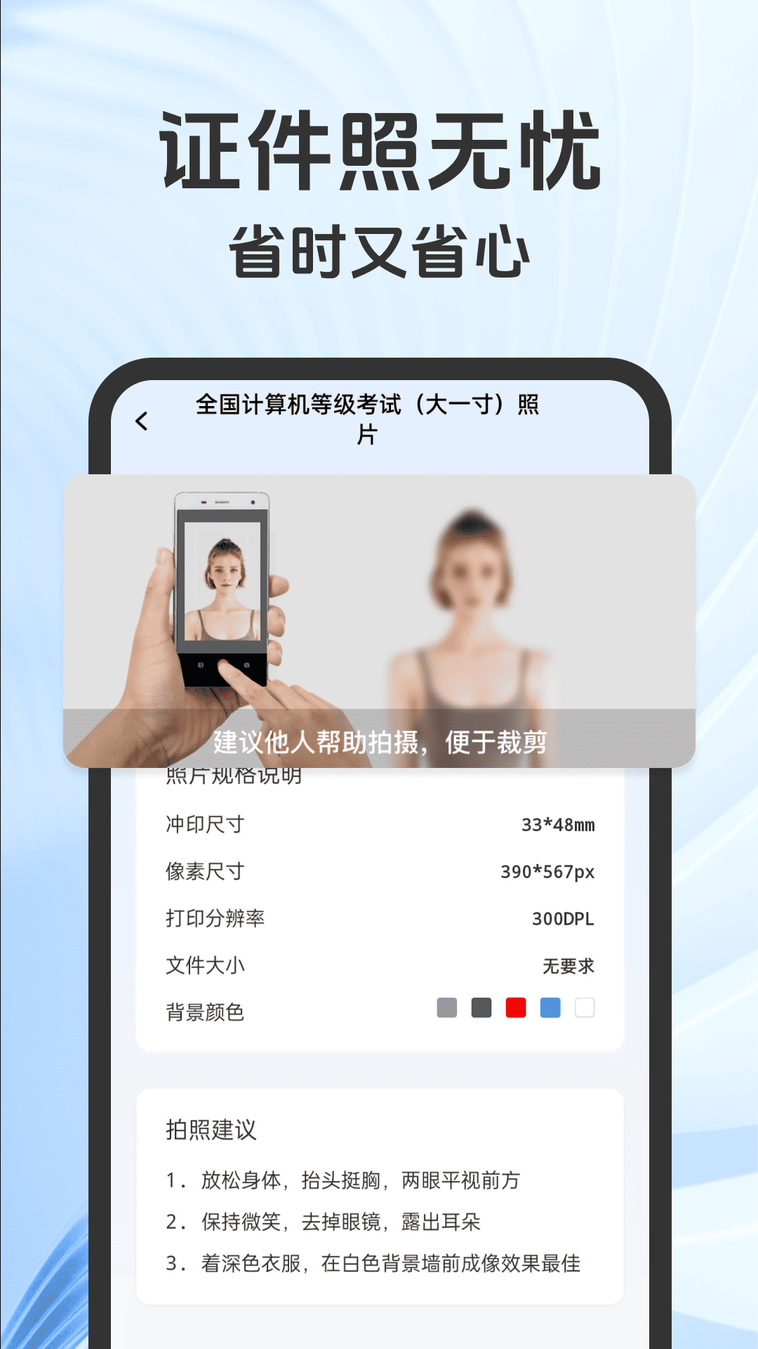 精彩截图-今日职业照相机2026官方新版