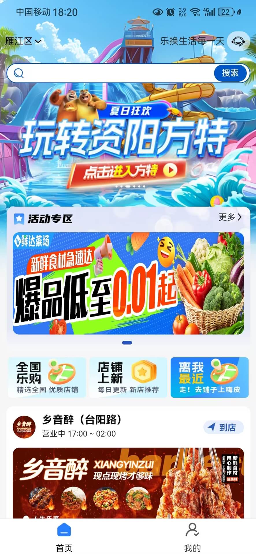 精彩截图-乐换生活2026官方新版