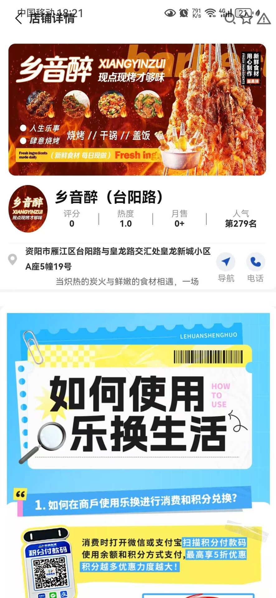 精彩截图-乐换生活2026官方新版