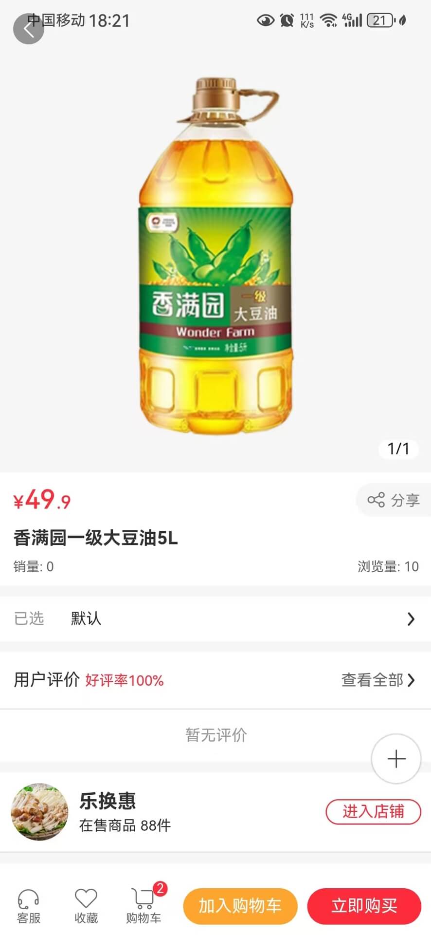 精彩截图-乐换生活2026官方新版