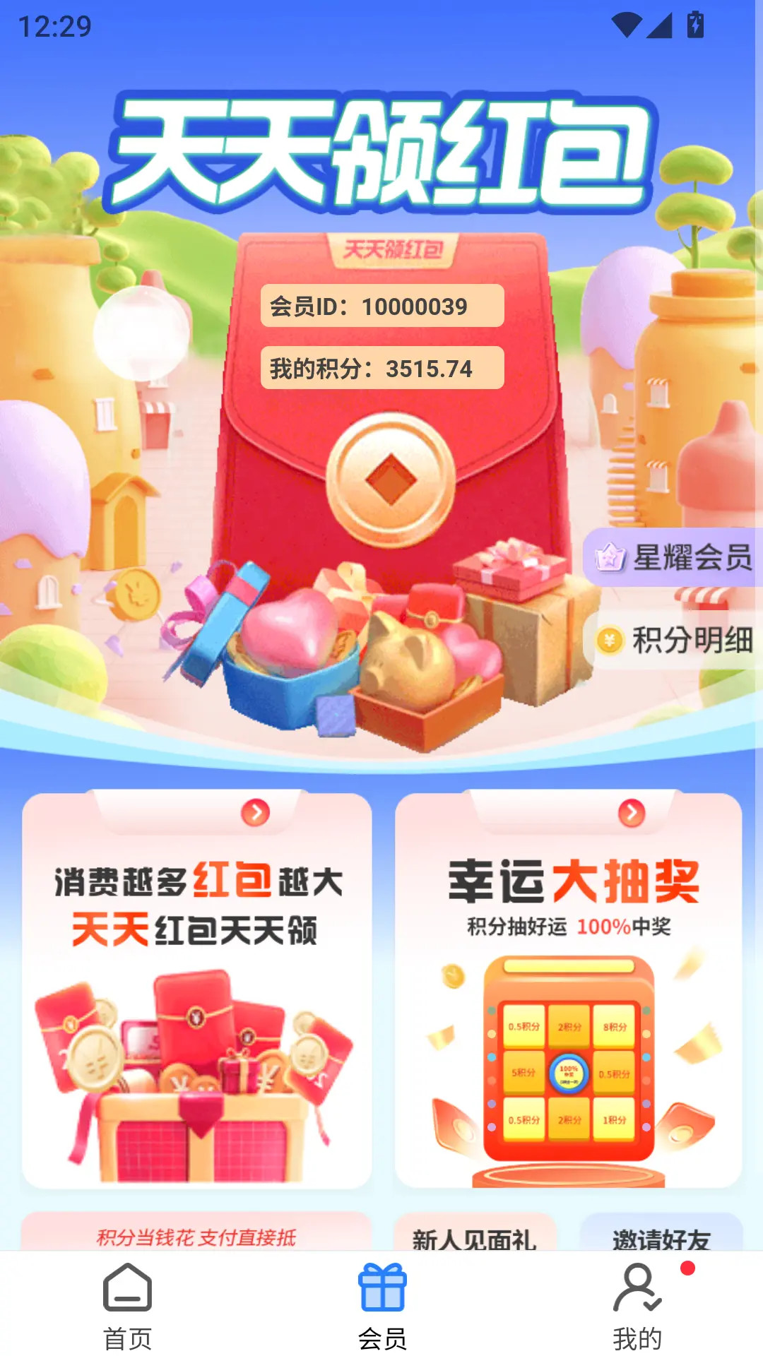 精彩截图-乐换生活2026官方新版