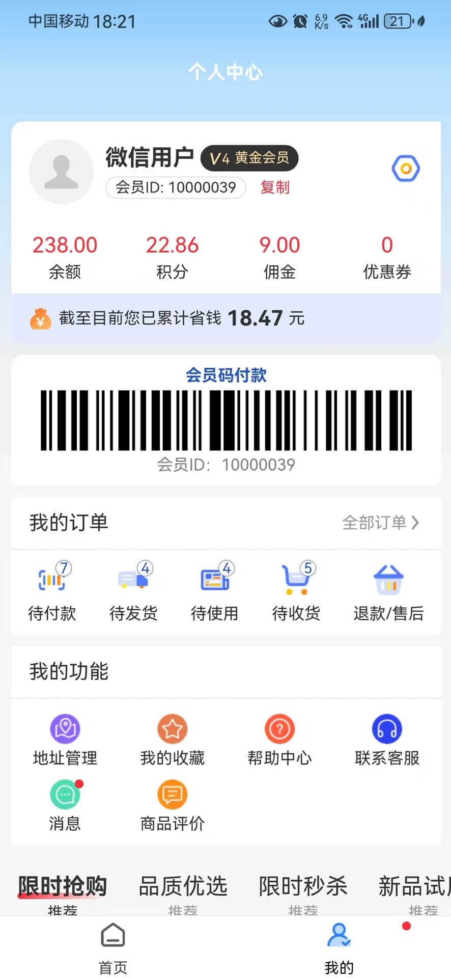 精彩截图-乐换生活2026官方新版