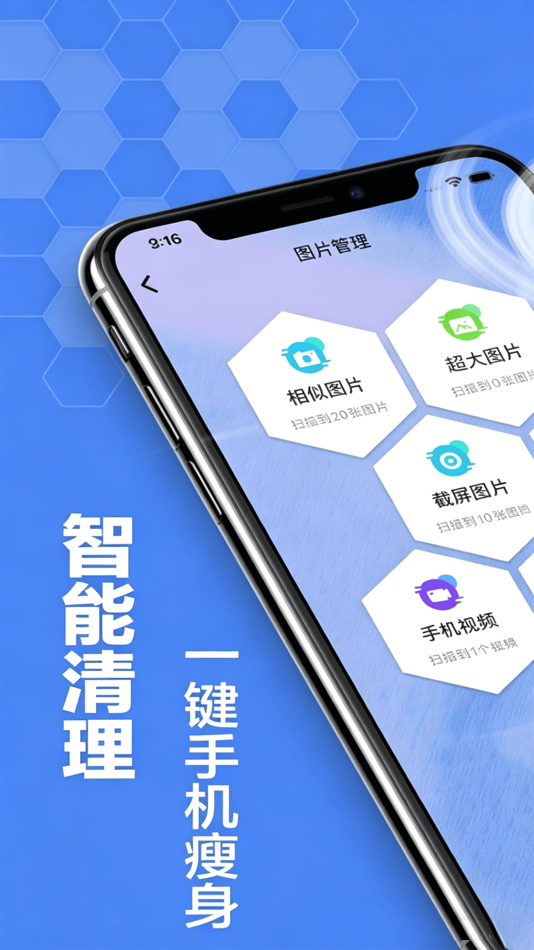 手机安全管家 截图 1