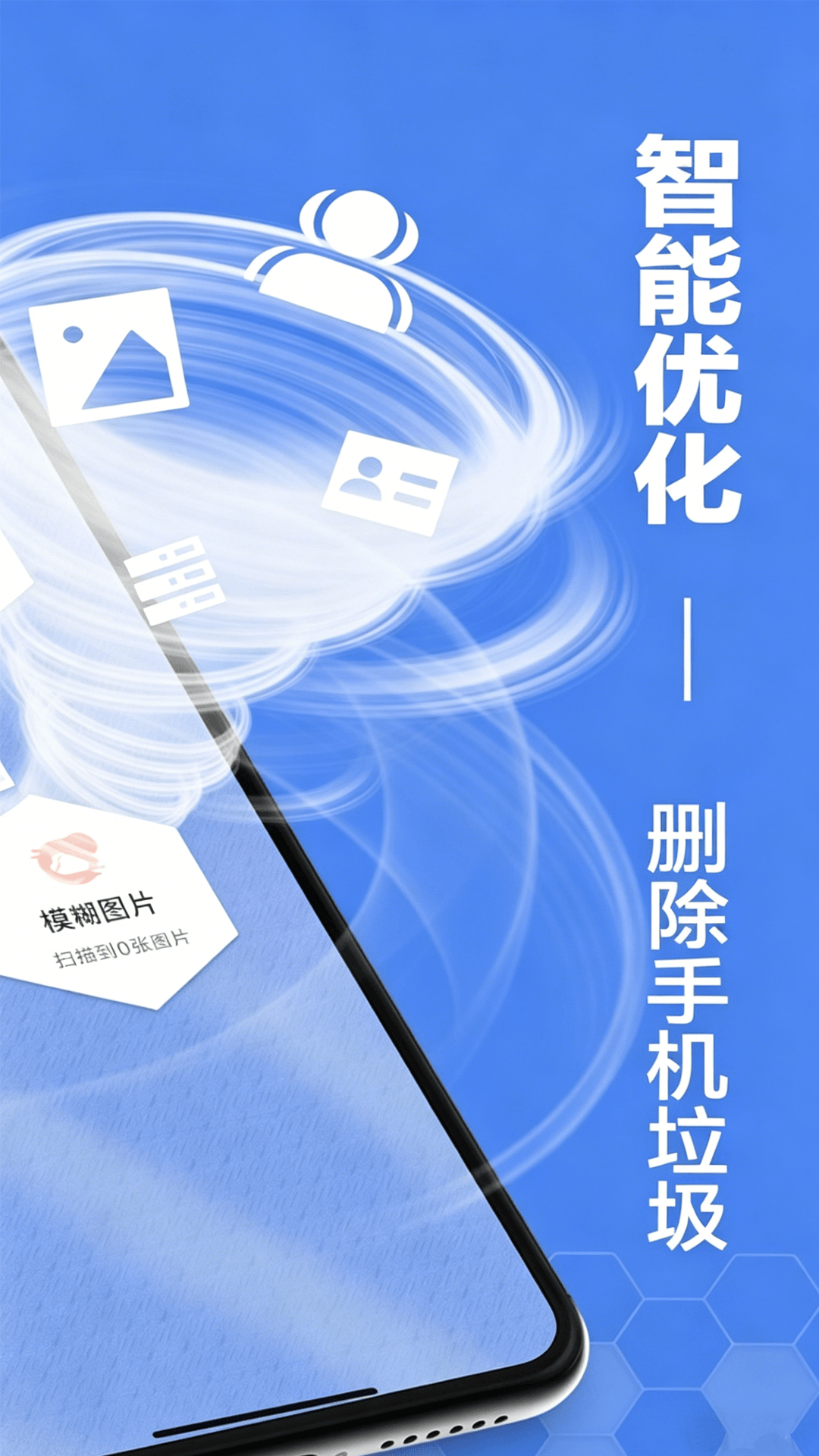 精彩截图-手机安全管家2026官方新版