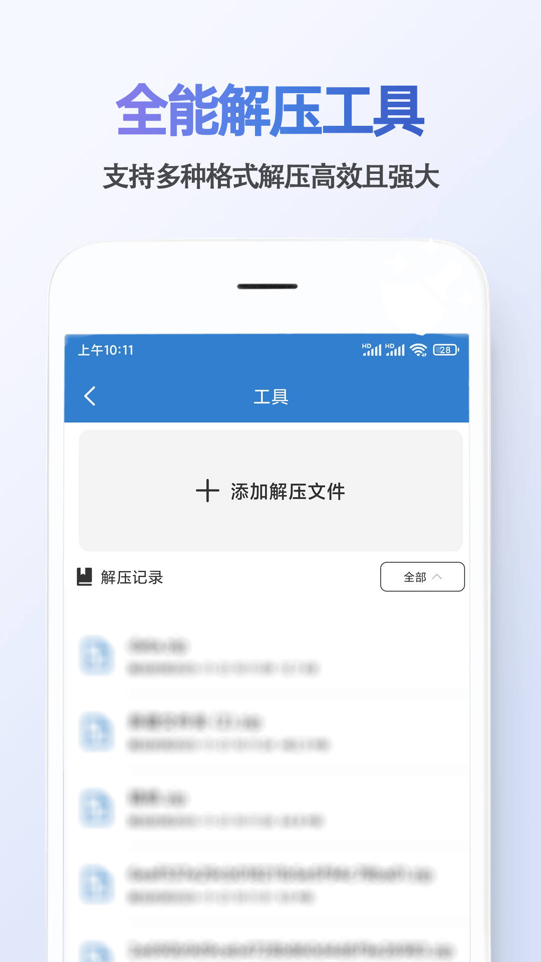精彩截图-手机卫士2026官方新版