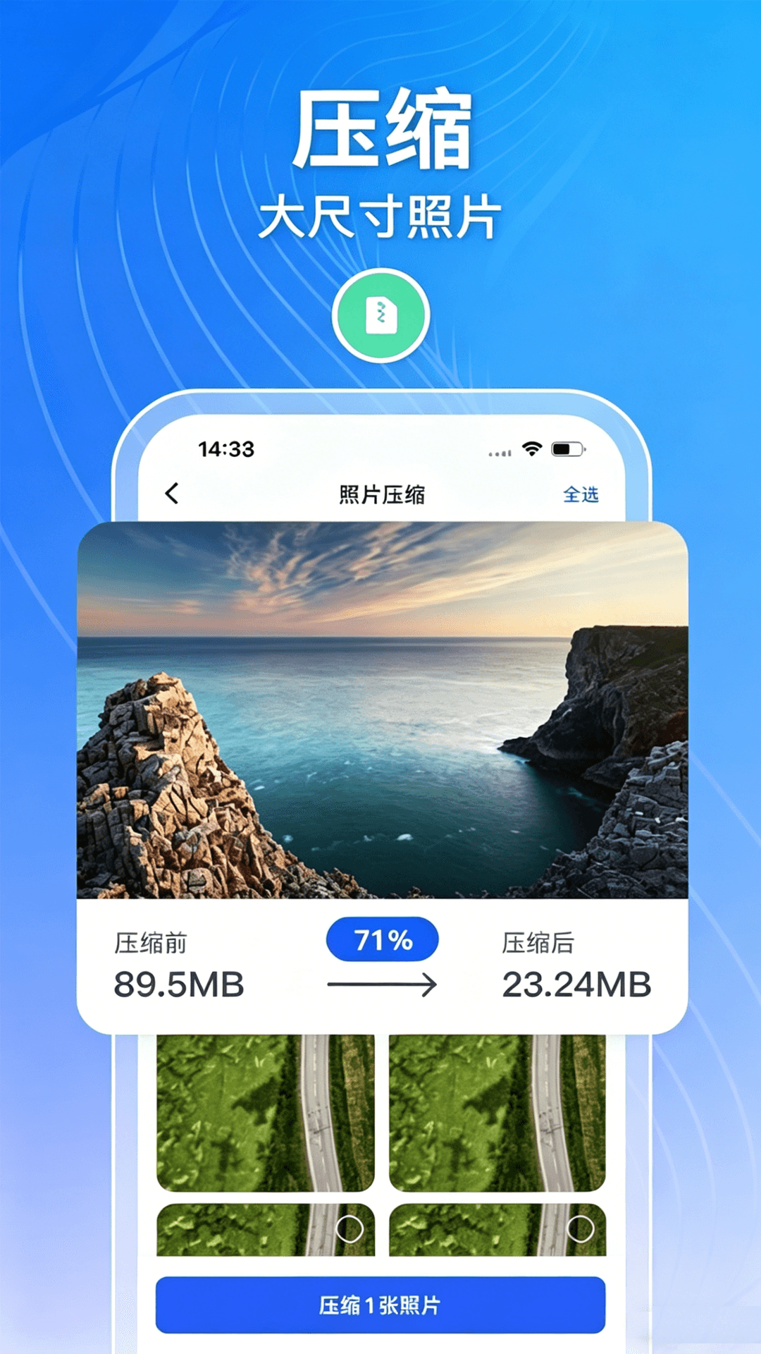 手机安全管家 截图 3