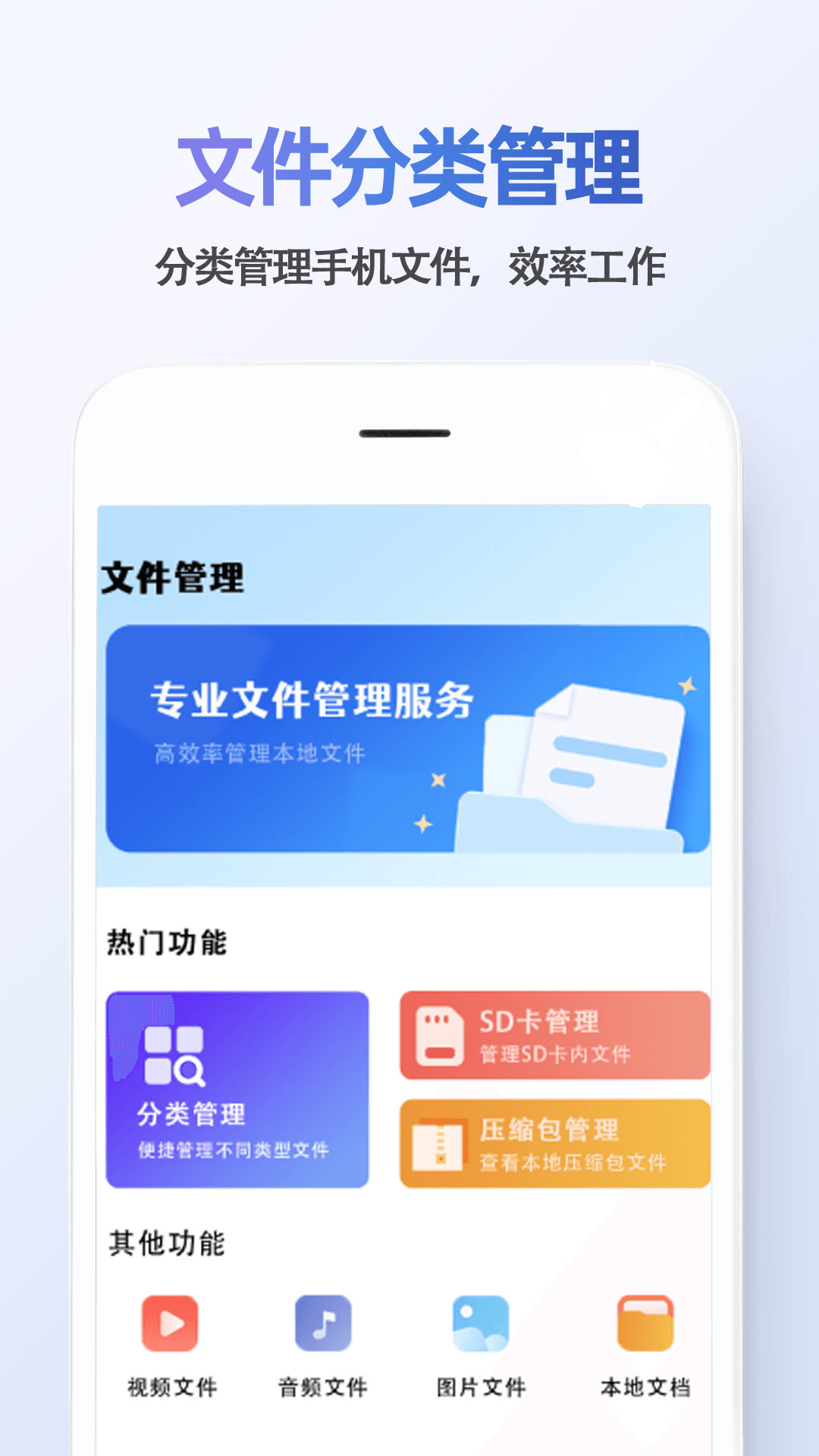 精彩截图-手机安全管家2026官方新版