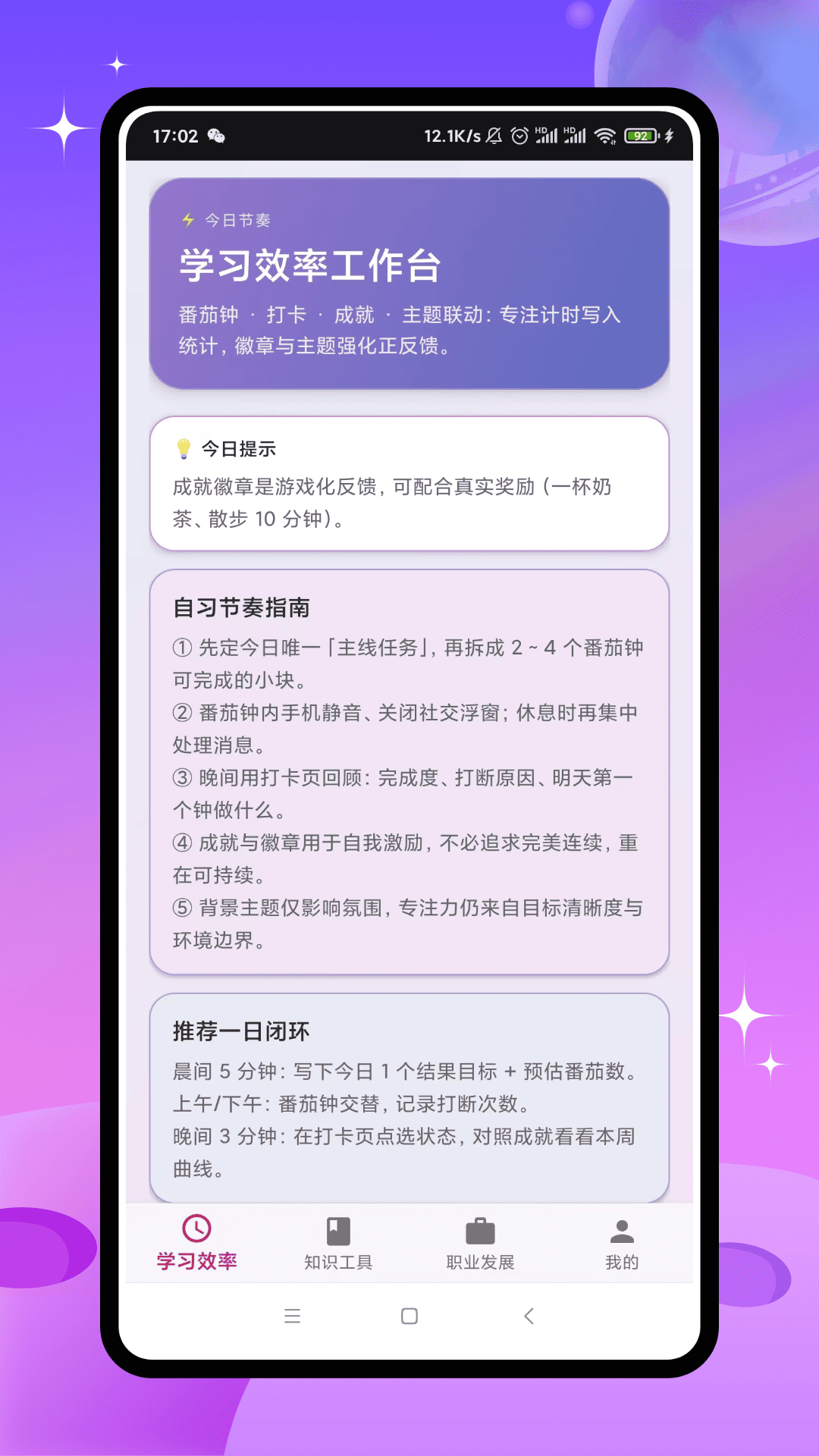 精彩截图-白袜同志2026官方新版