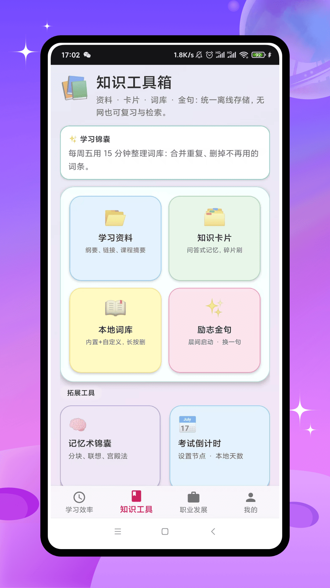 精彩截图-白袜同志2026官方新版