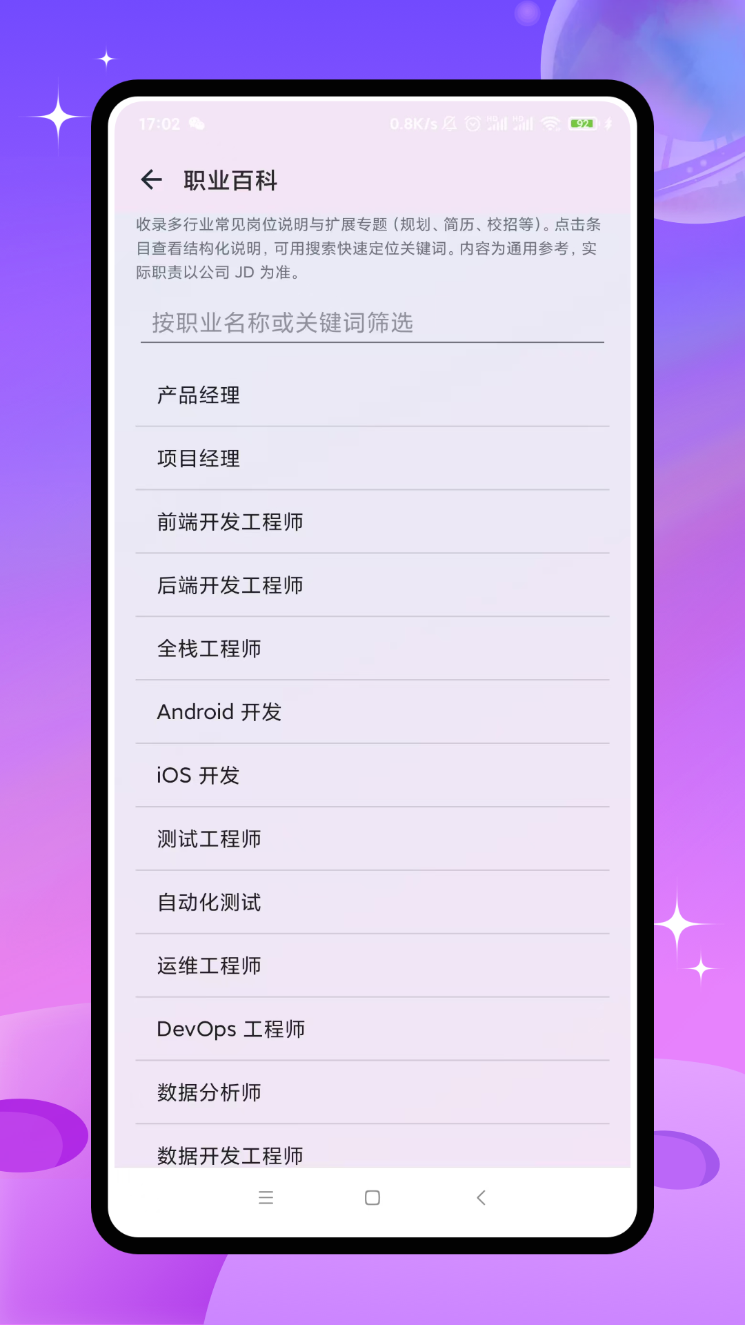 精彩截图-白袜同志2026官方新版