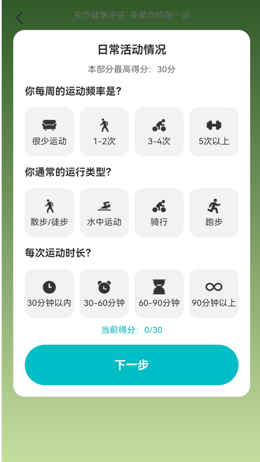 精彩截图-记步零钱包2026官方新版