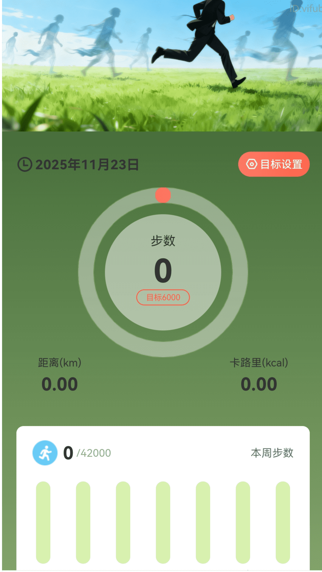 精彩截图-记步零钱包2026官方新版