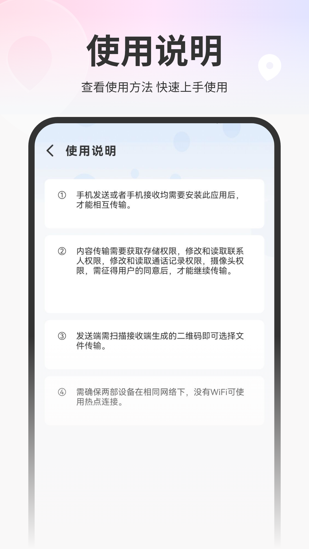 精彩截图-传输能手2026官方新版