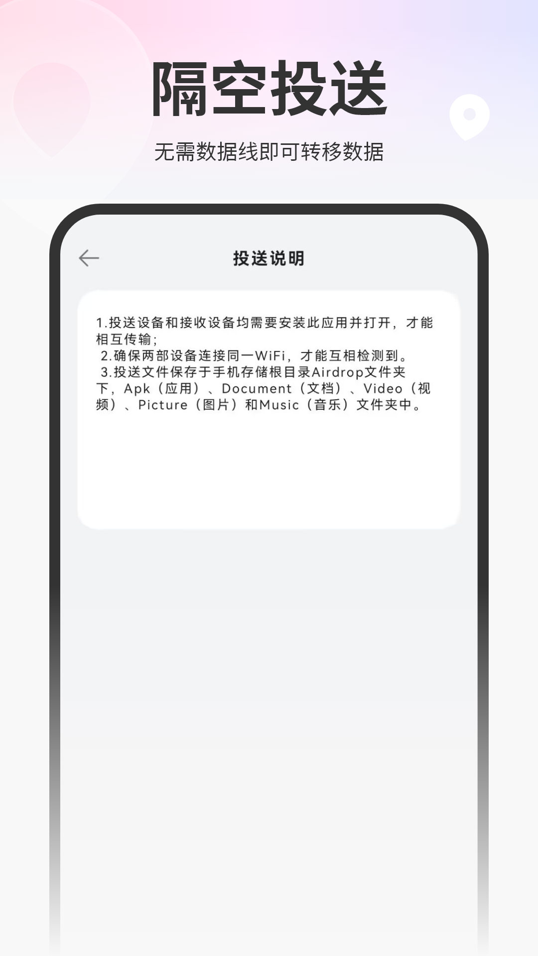 精彩截图-传输能手2026官方新版