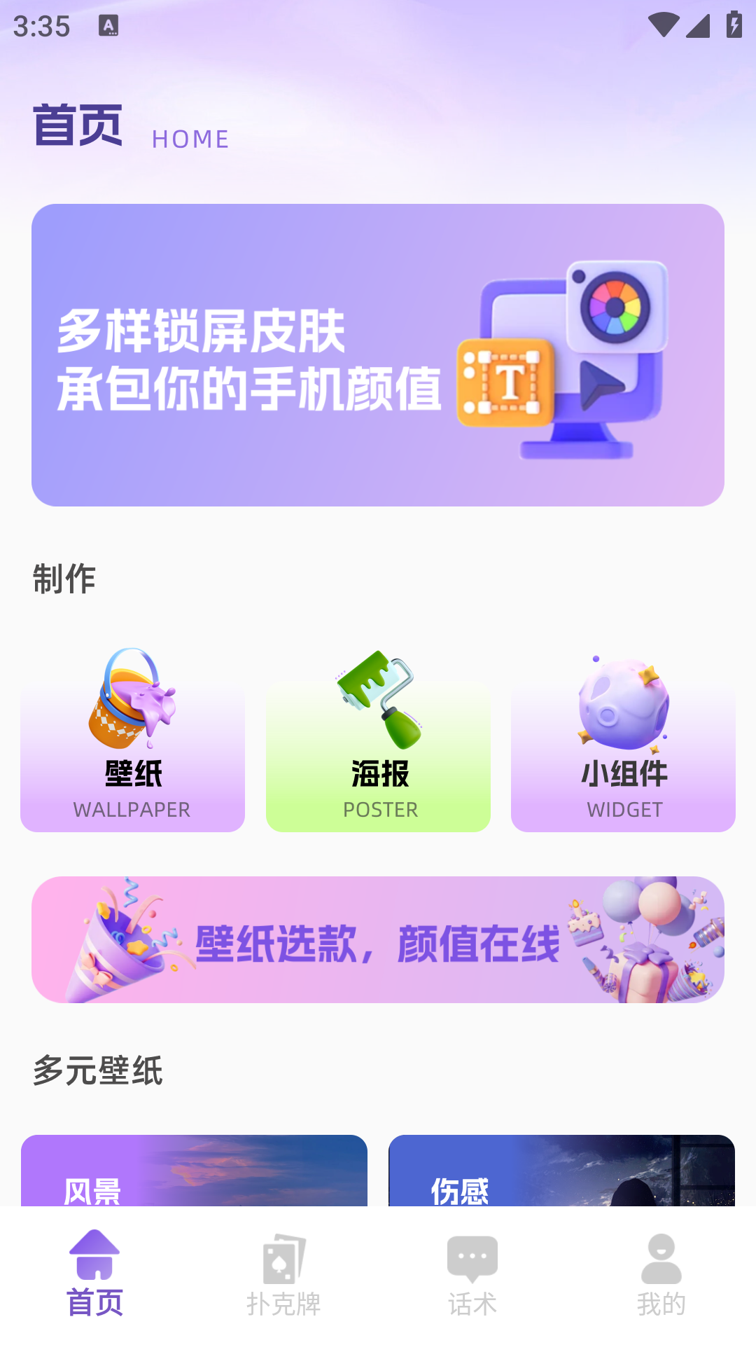 精彩截图-翻卡2026官方新版