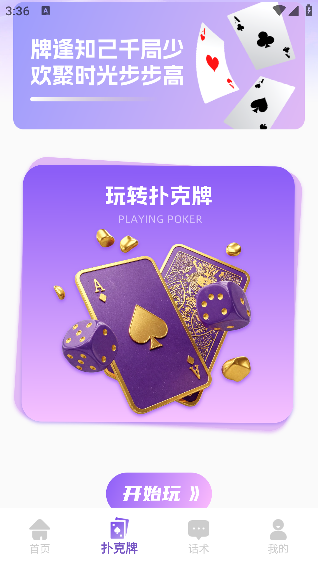 精彩截图-翻卡2026官方新版