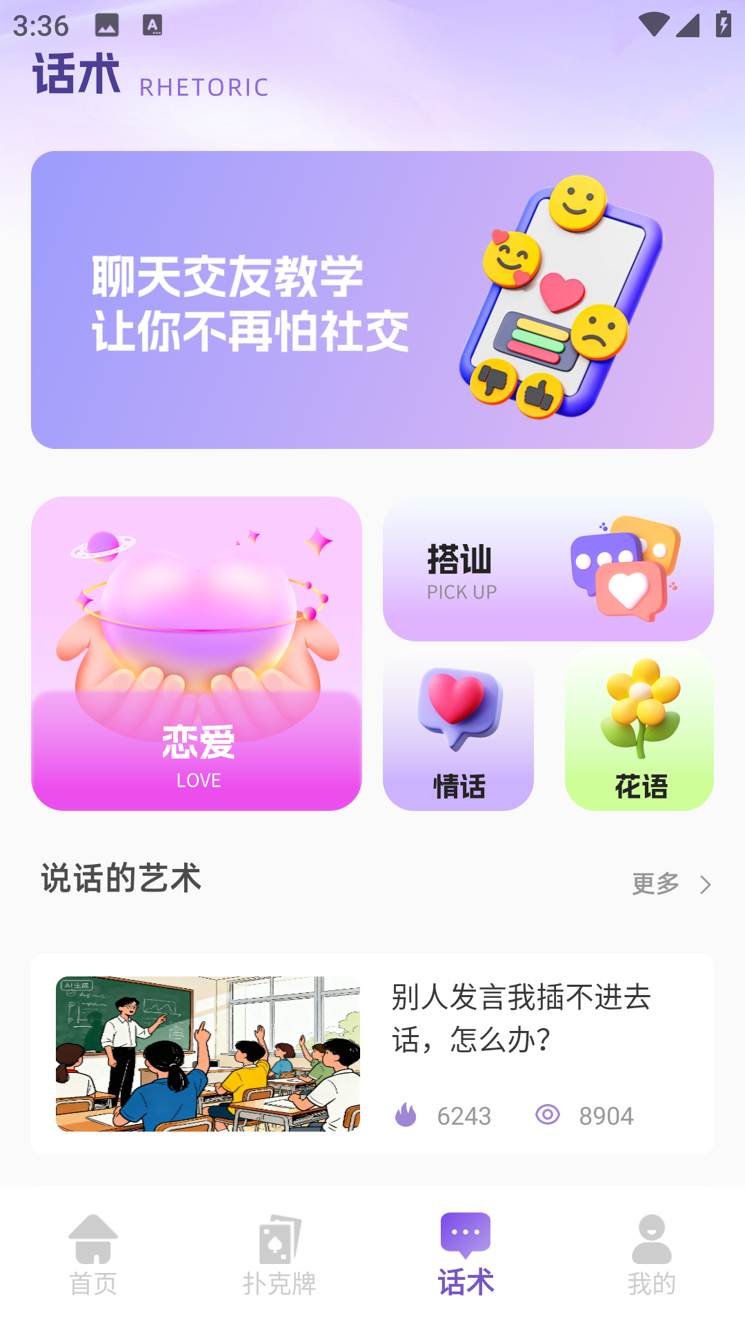 精彩截图-翻卡2026官方新版