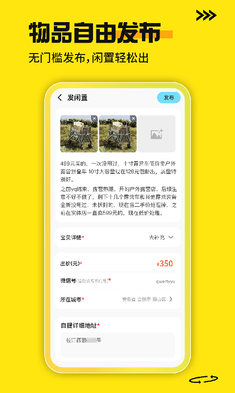 精彩截图-二手家电交易平台2026官方新版