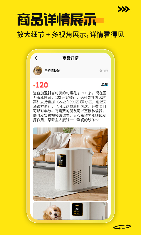 精彩截图-二手家电交易平台2026官方新版