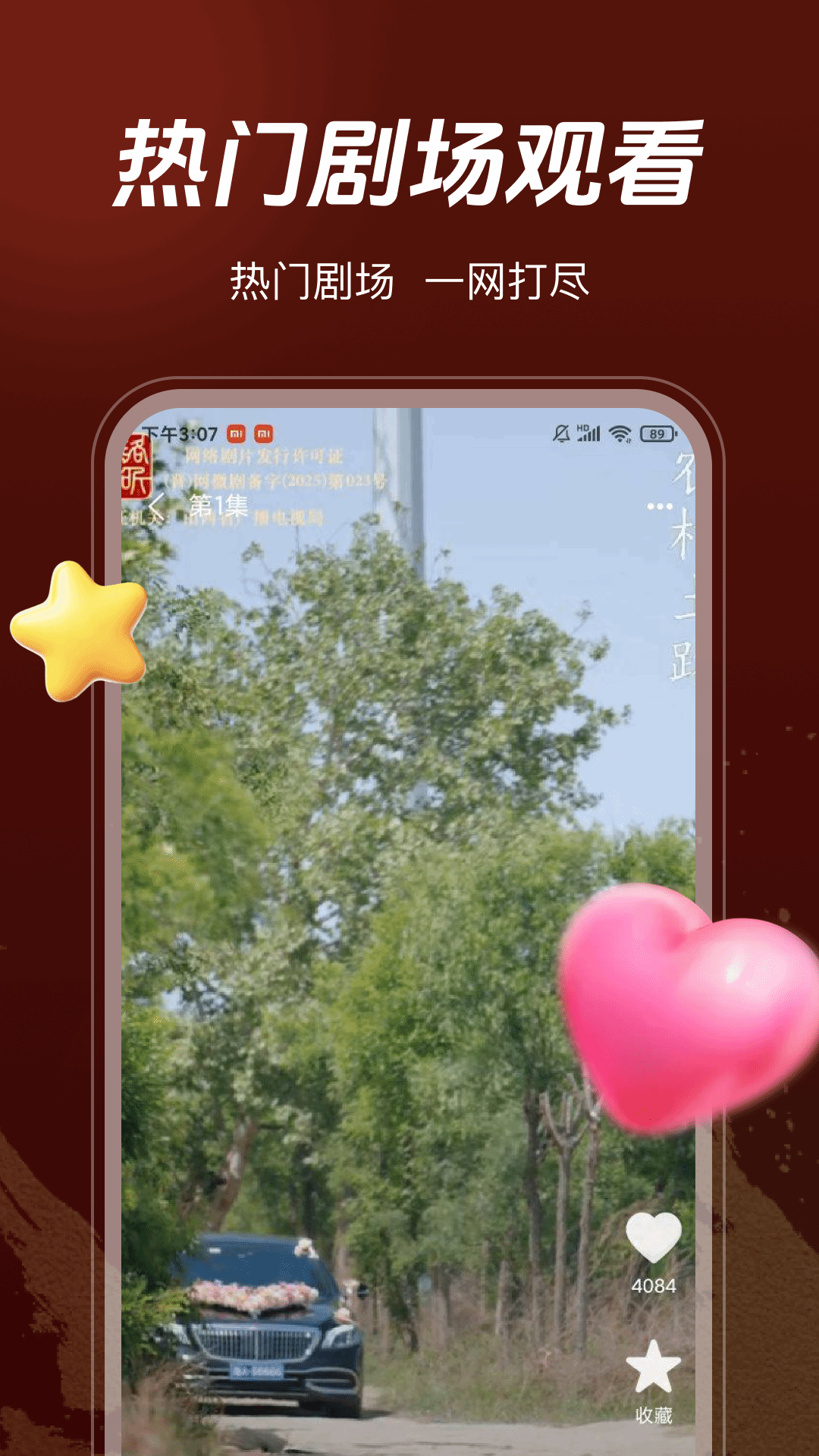 精彩截图-番豆免费短剧2026官方新版