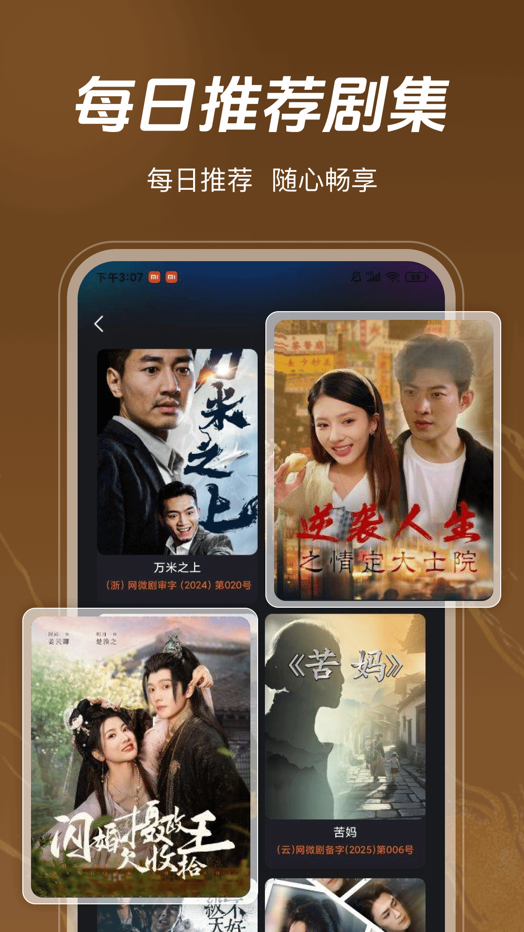 精彩截图-番豆免费短剧2026官方新版