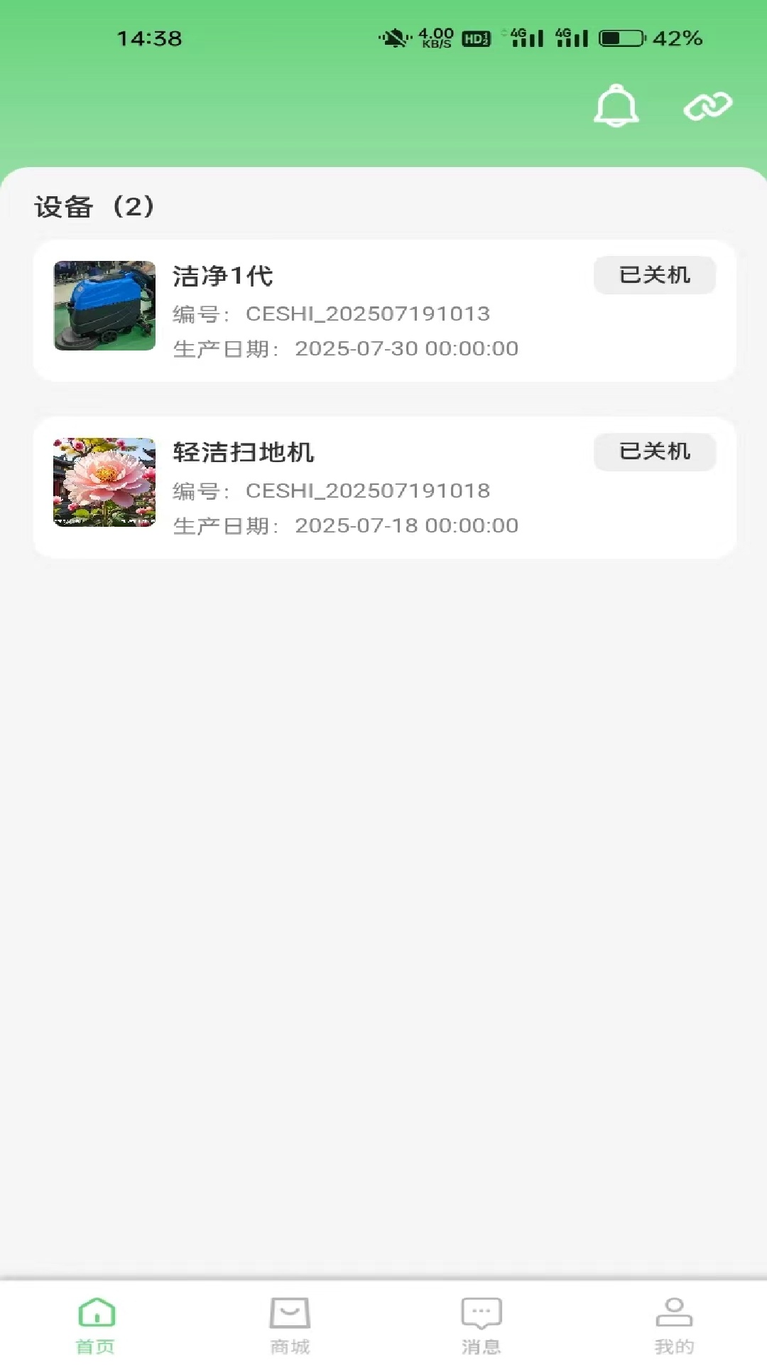 精彩截图-日日行2026官方新版