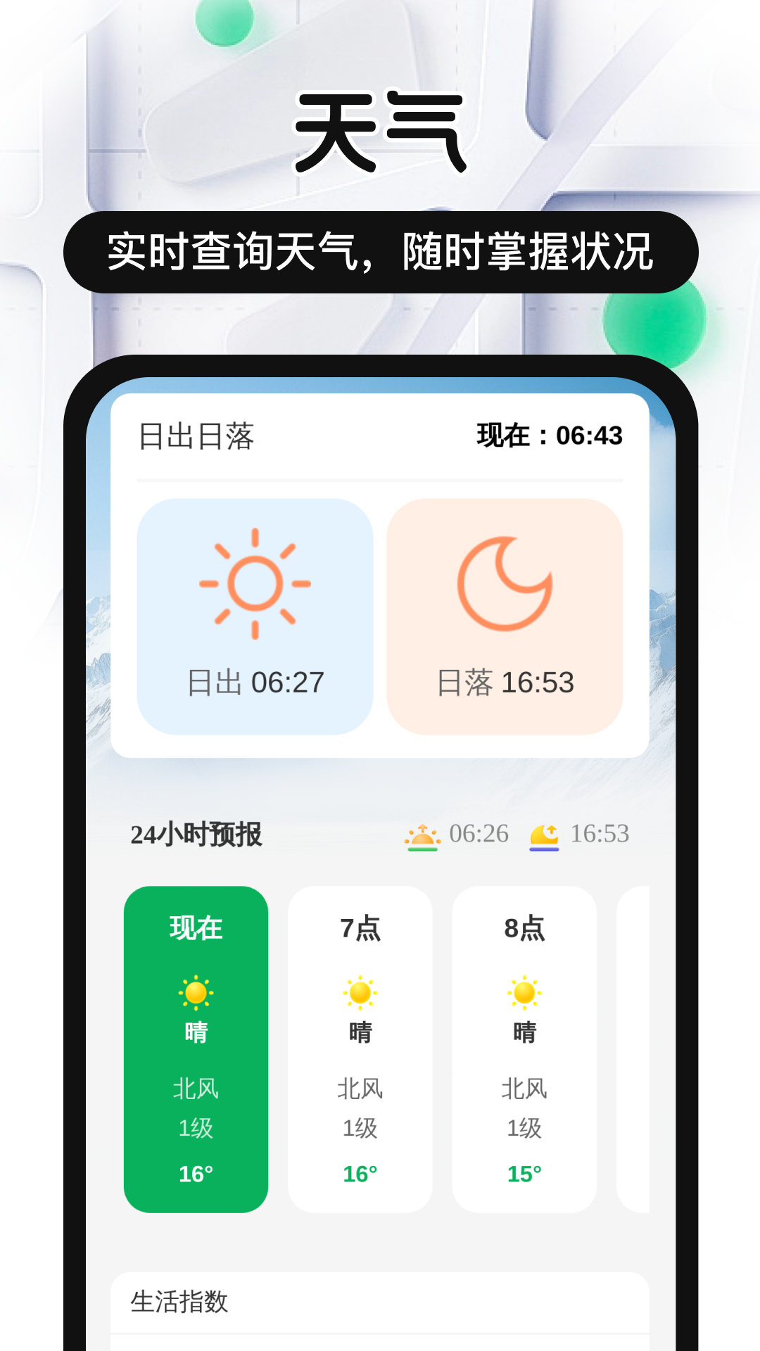 精彩截图-全民免费5G导航2026官方新版