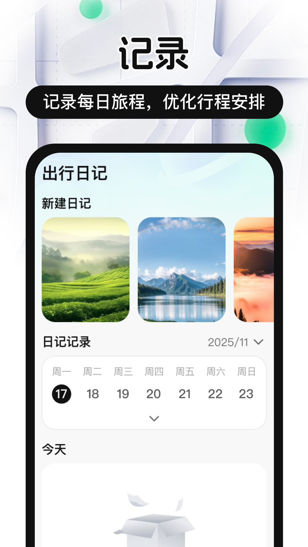精彩截图-全民免费5G导航2026官方新版