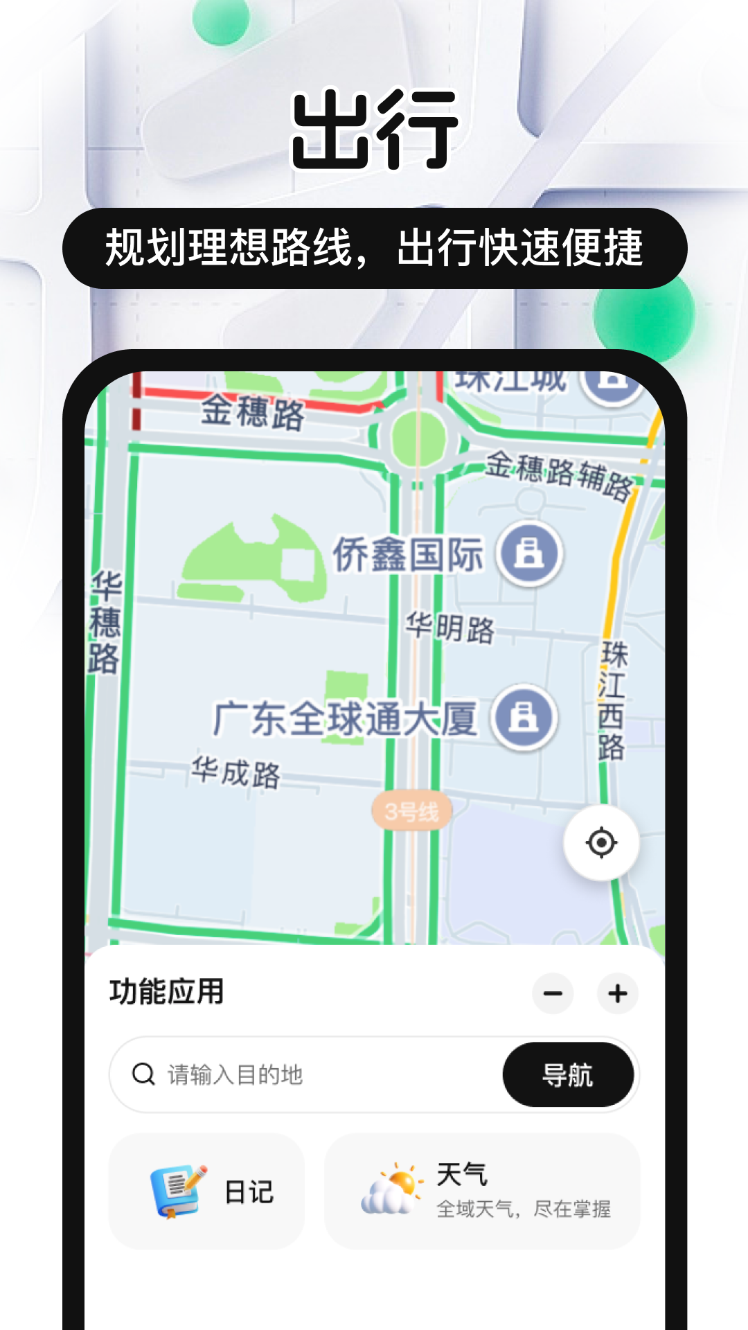 精彩截图-全民免费5G导航2026官方新版