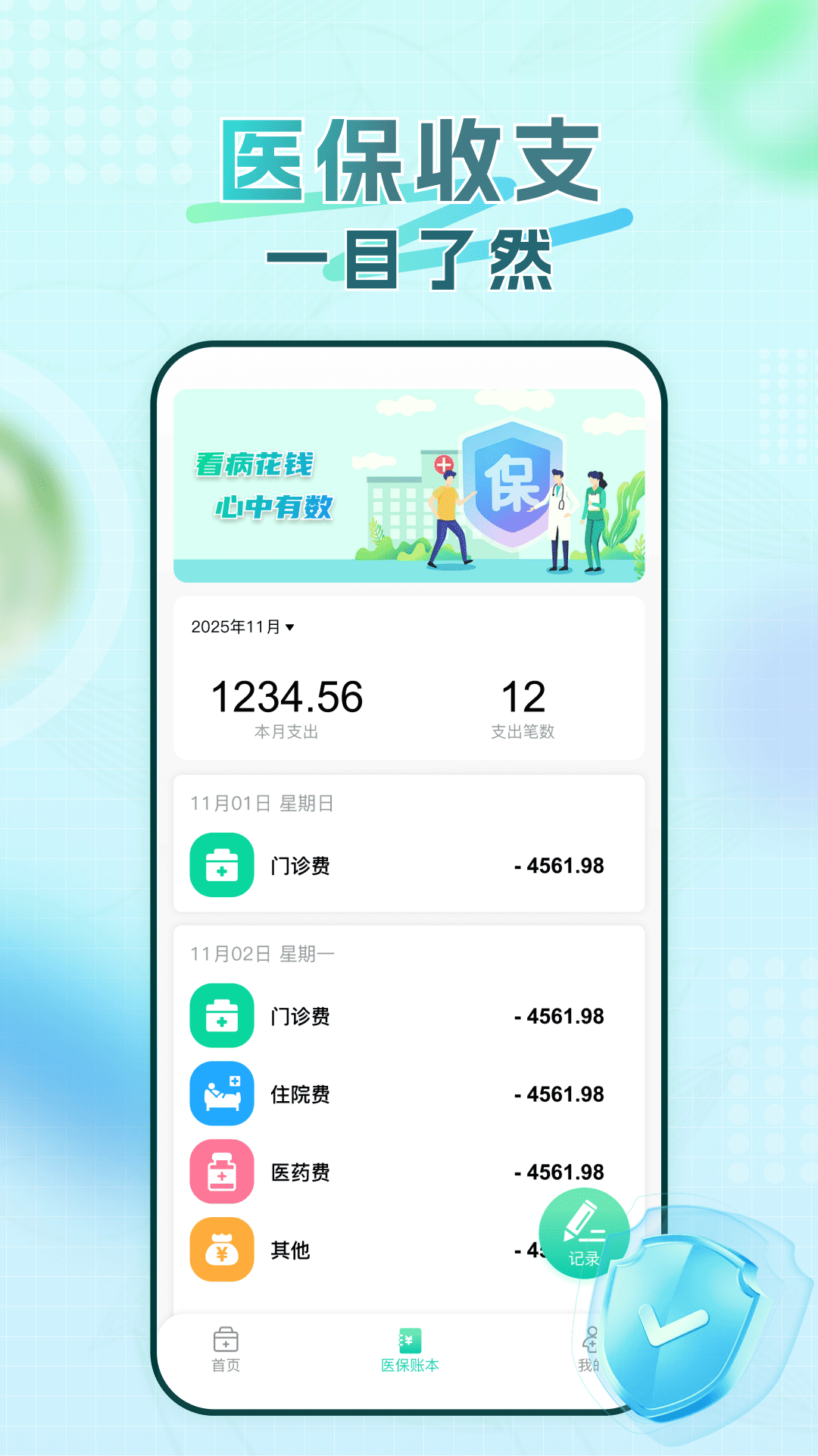 精彩截图-手机就医挂号2026官方新版