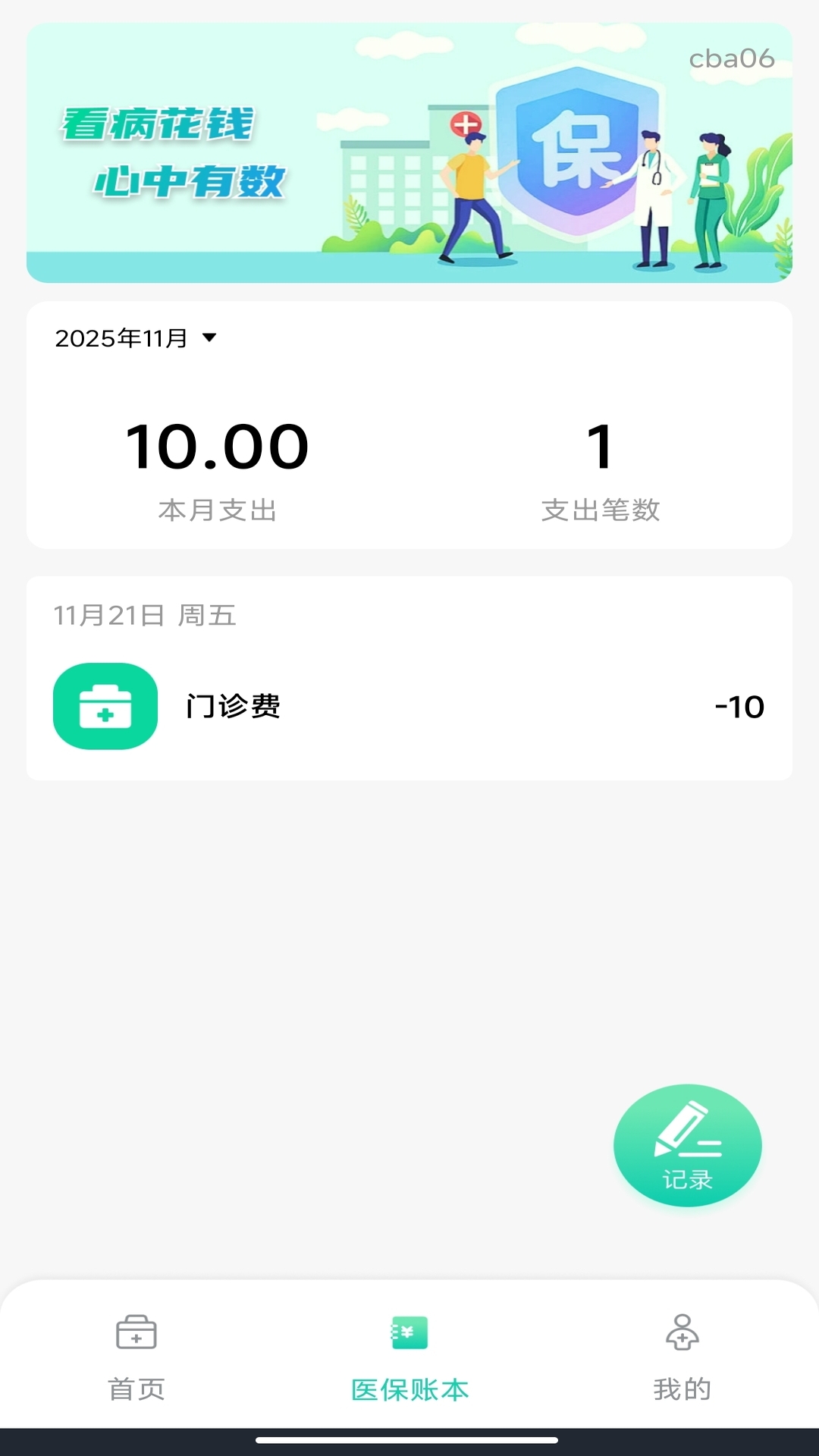 精彩截图-手机就医挂号2026官方新版
