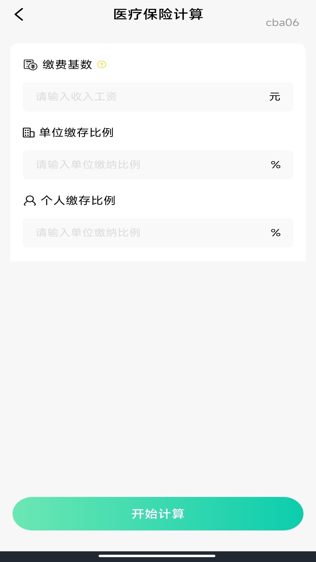 精彩截图-手机就医挂号2026官方新版