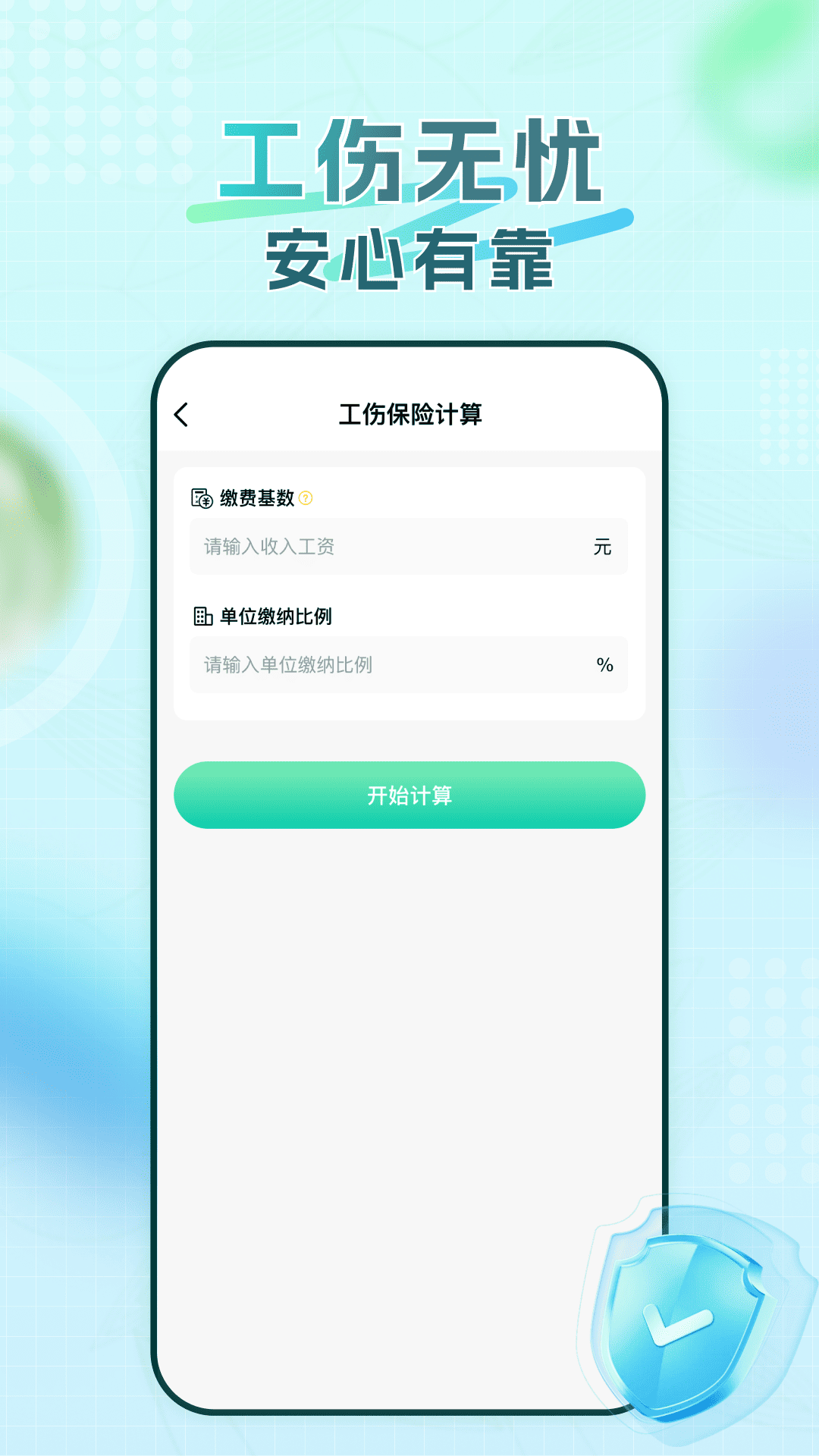 精彩截图-手机就医挂号2026官方新版
