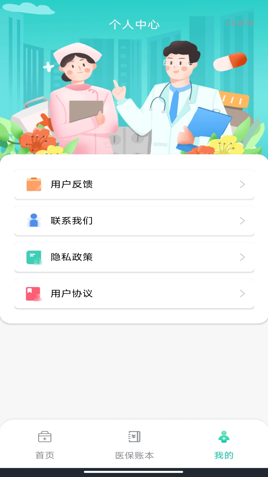 精彩截图-手机就医挂号2026官方新版