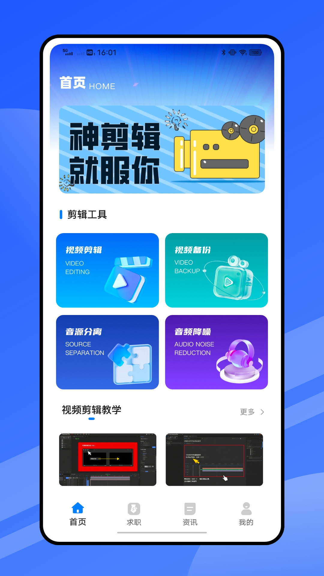 精彩截图-视频剪辑兼职2026官方新版