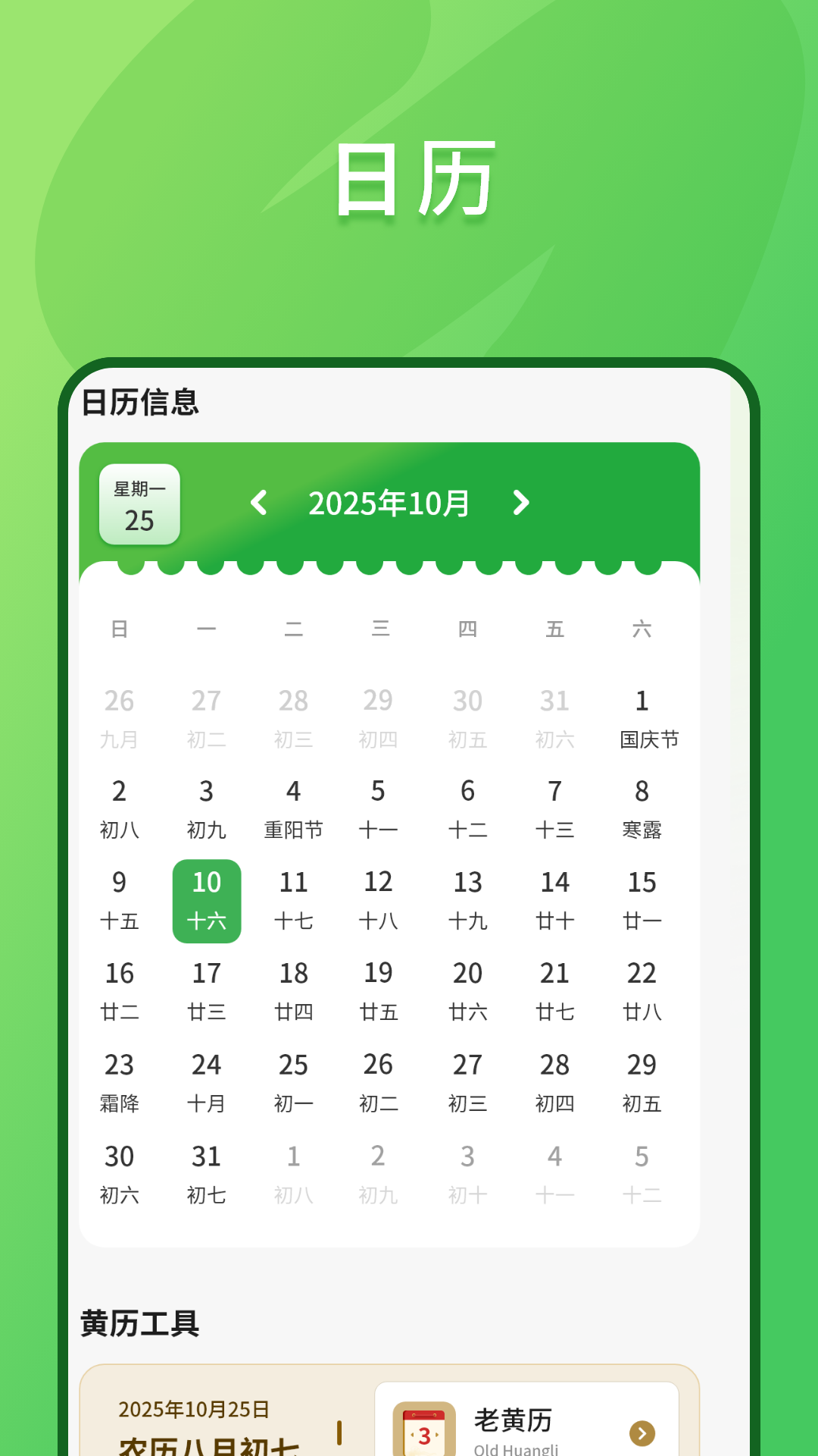 云天气 截图 3