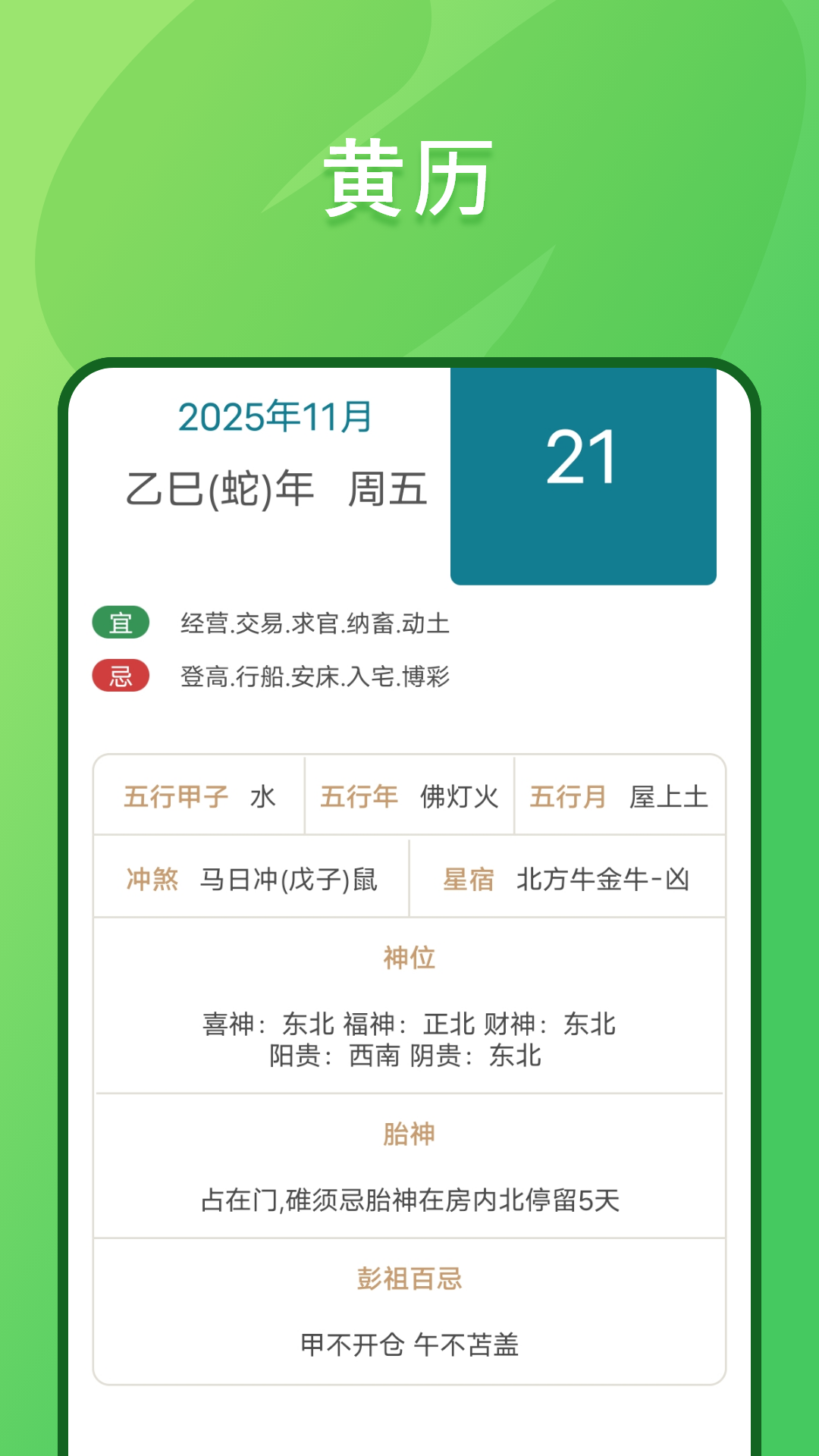 云天气 截图 4