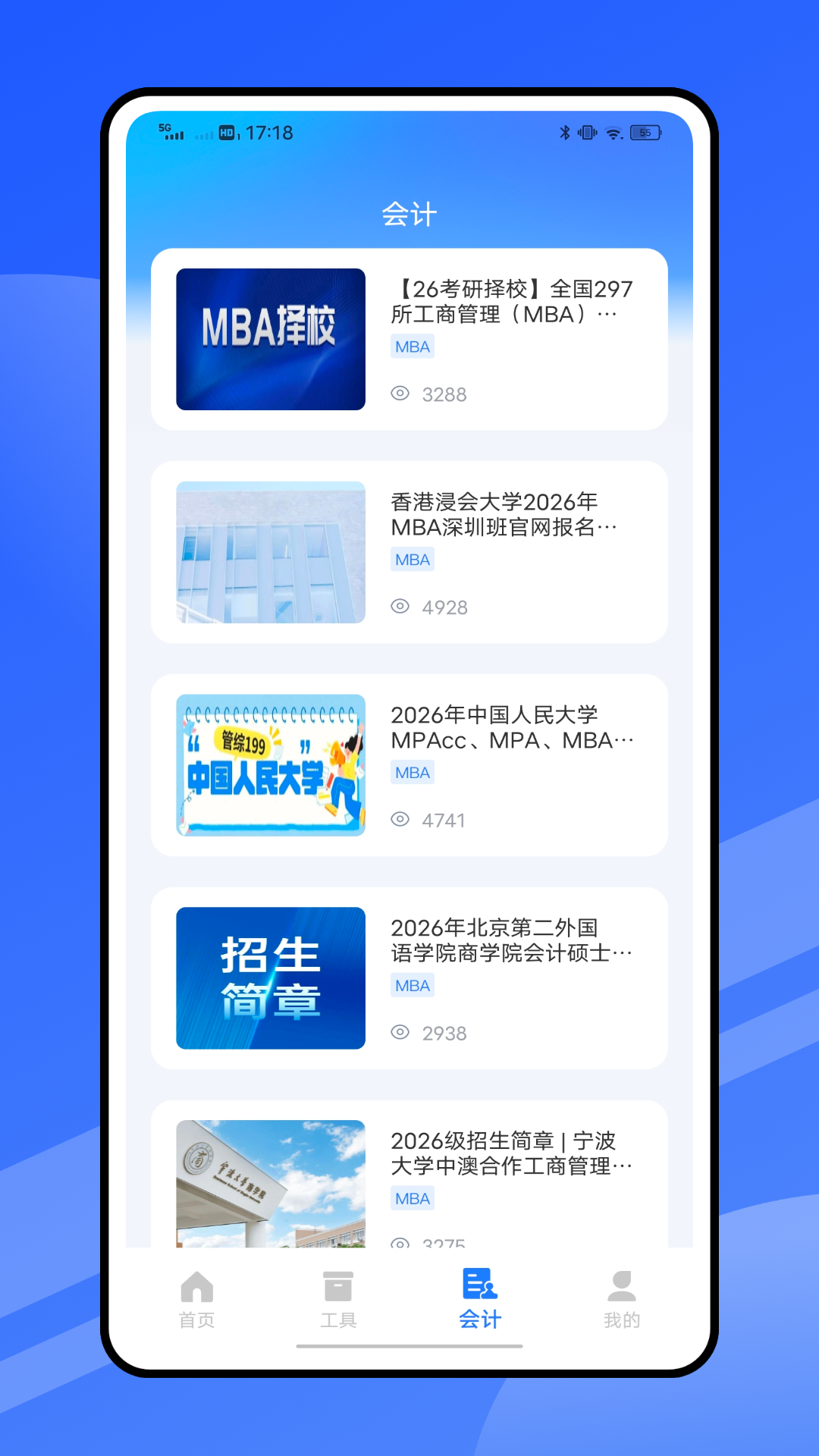 精彩截图-MBA管综题库2026官方新版