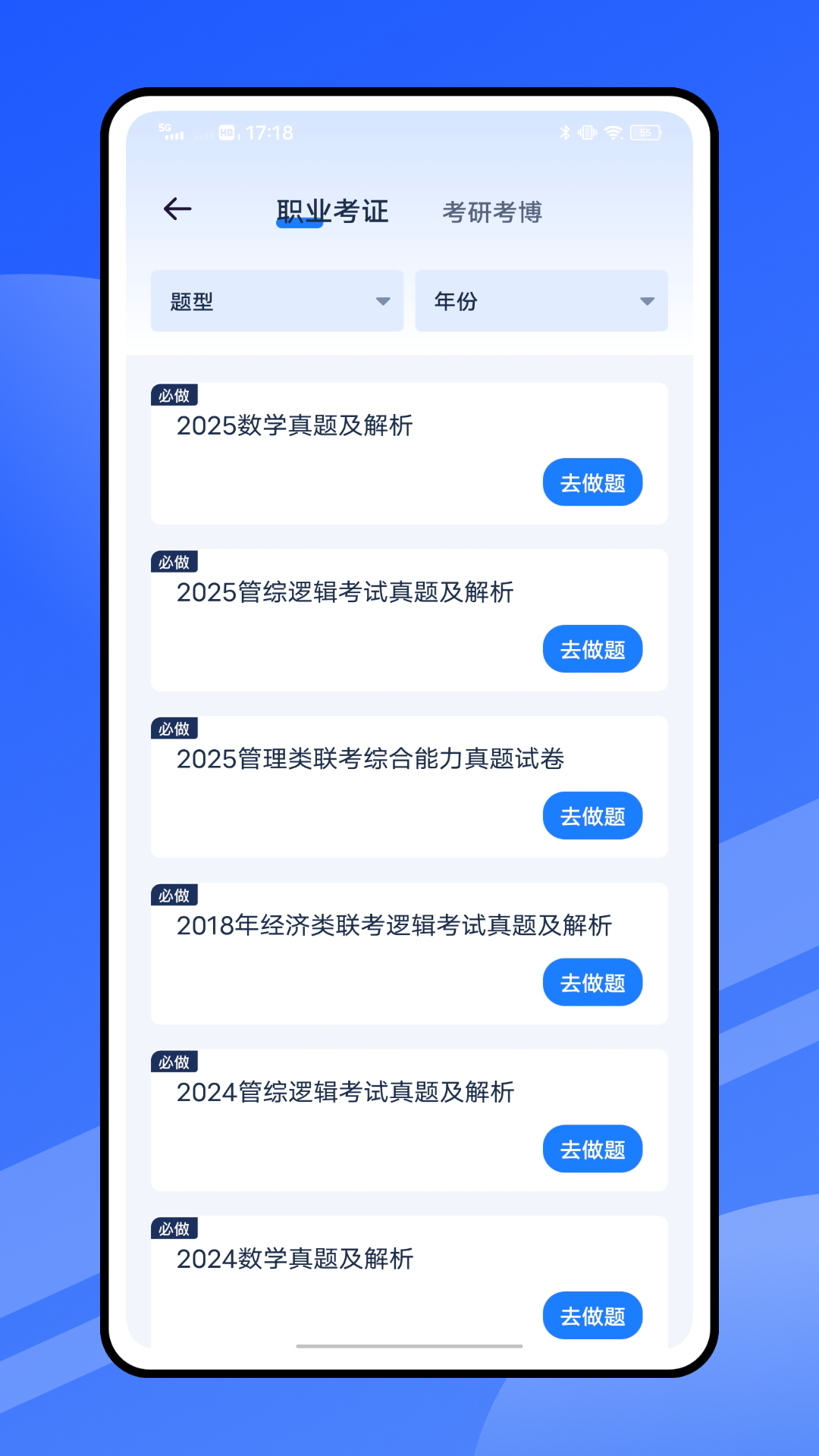精彩截图-MBA管综题库2026官方新版