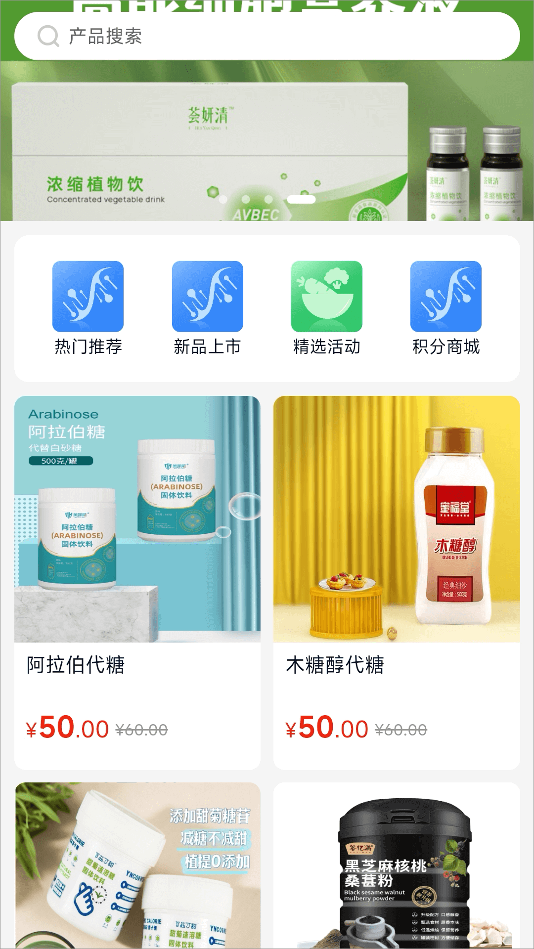 精彩截图-福康优选2026官方新版