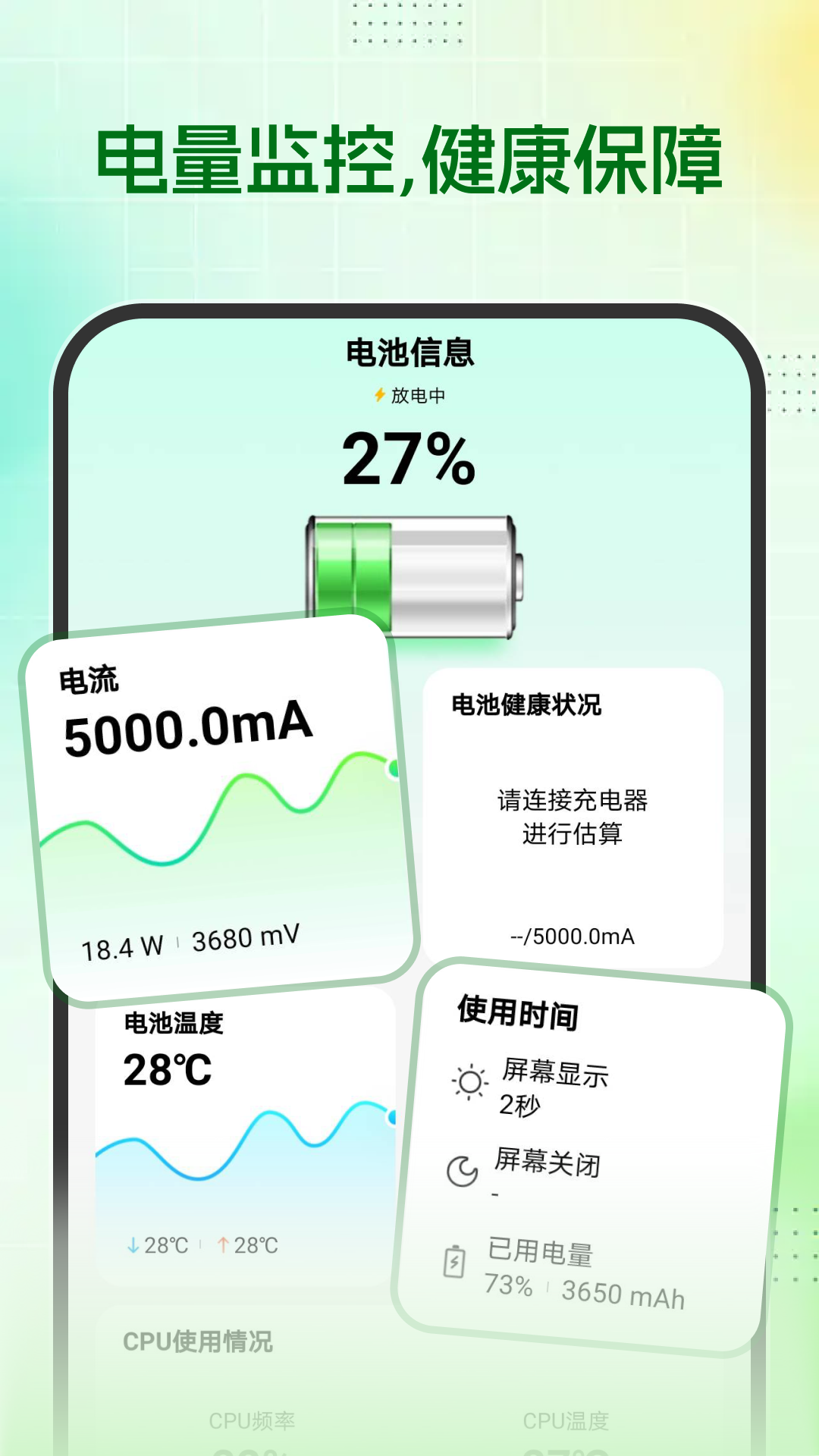 精彩截图-手机电池健康度检测2026官方新版