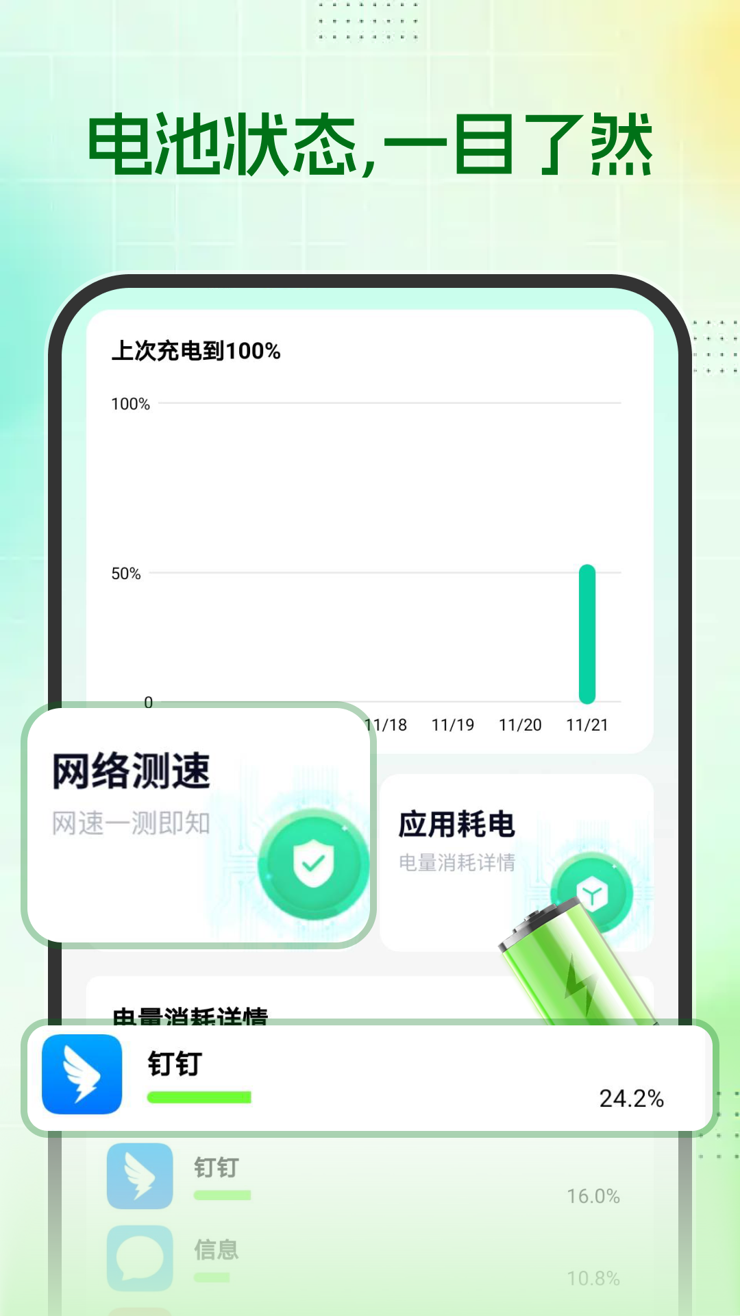 精彩截图-手机电池健康度检测2026官方新版