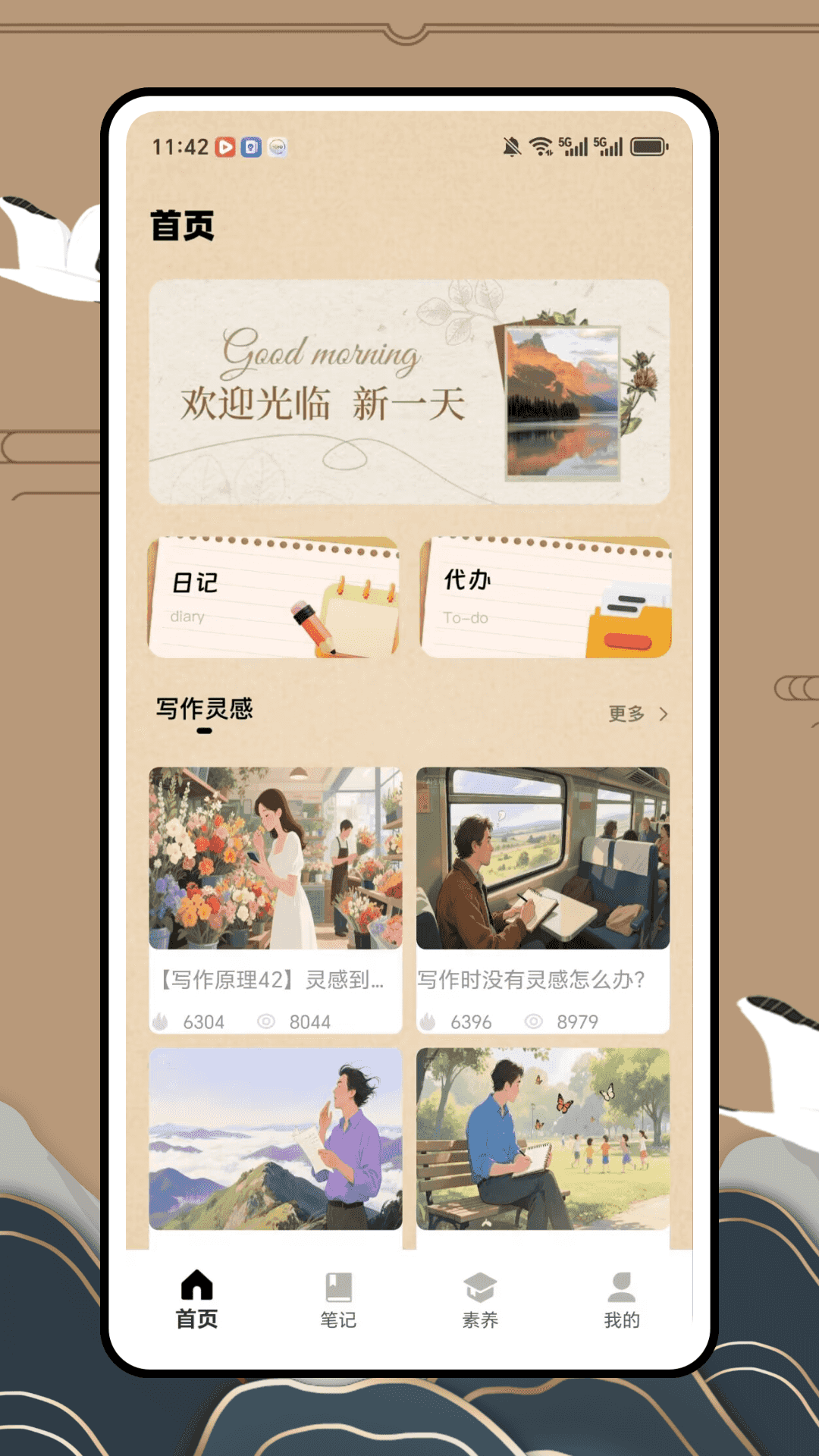 精彩截图-Lumi2026官方新版