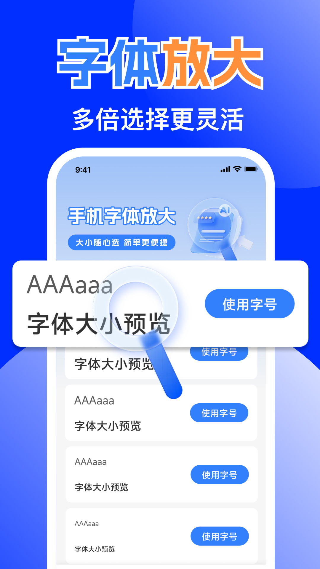 精彩截图-手机超清放大镜2026官方新版