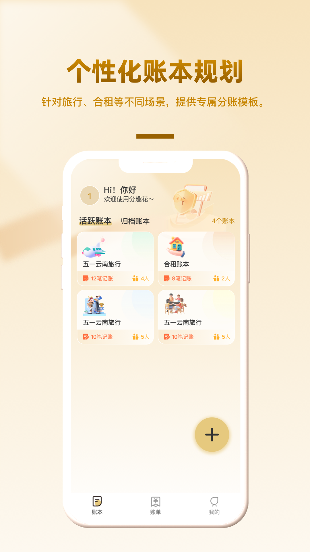 精彩截图-分趣花2026官方新版